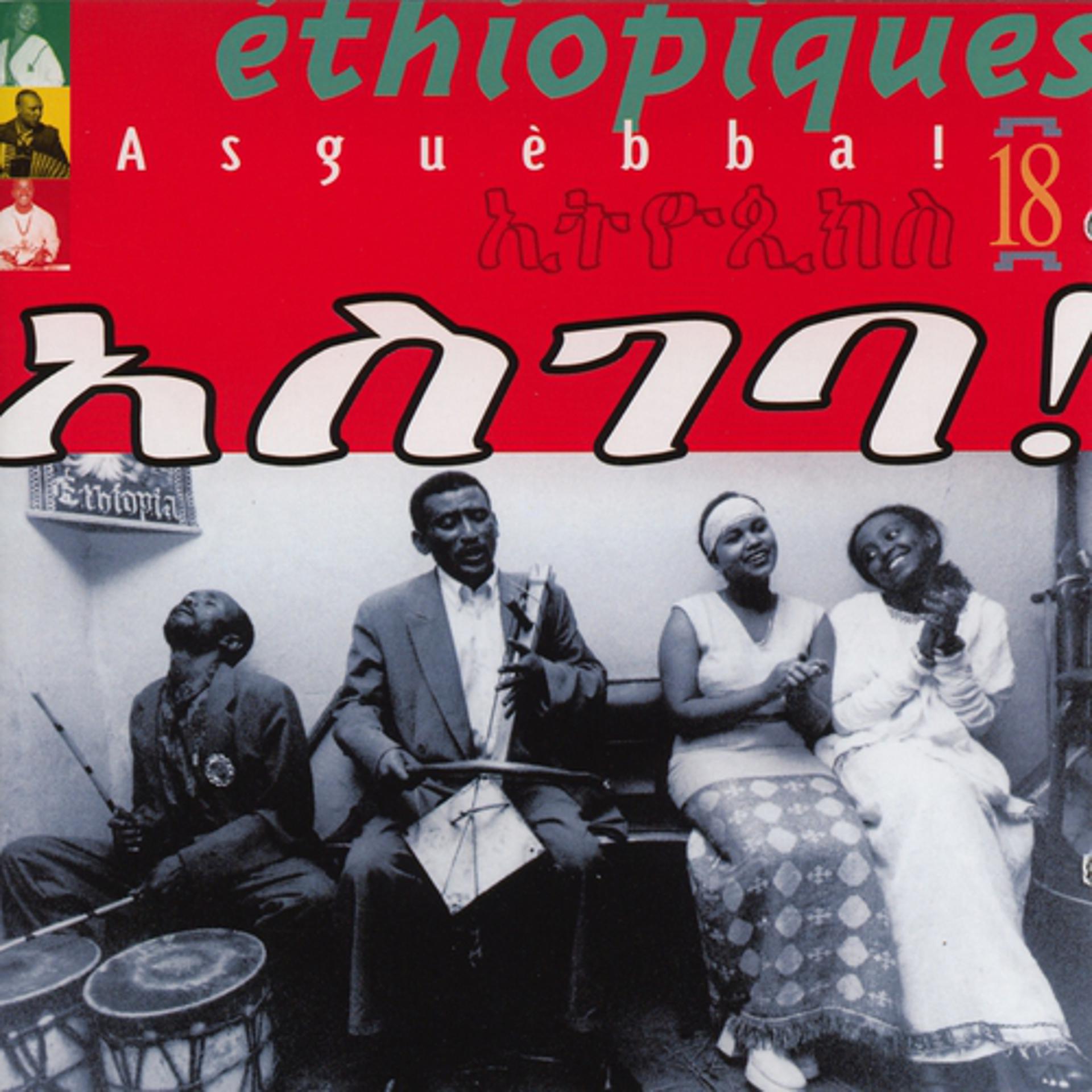 Постер альбома Ethiopiques, Vol 18: Asguèbba!