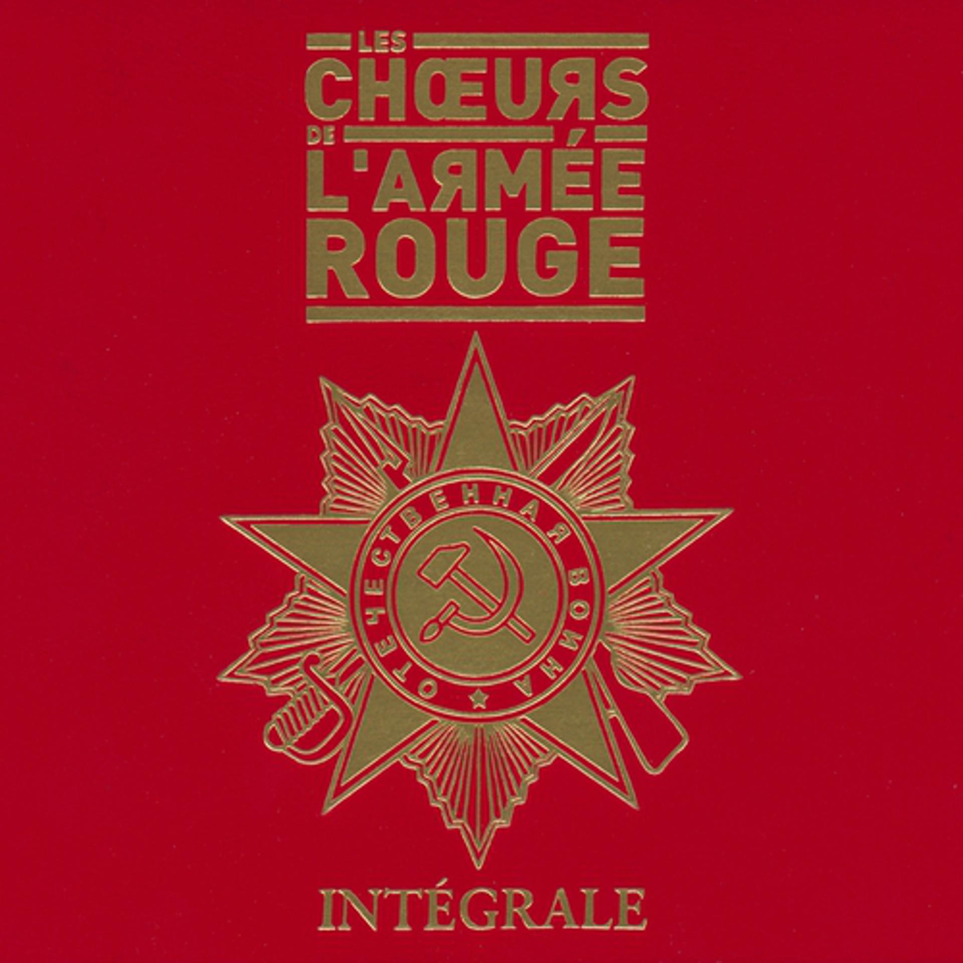 Постер альбома Choeurs de l'armée rouge - Intégrale