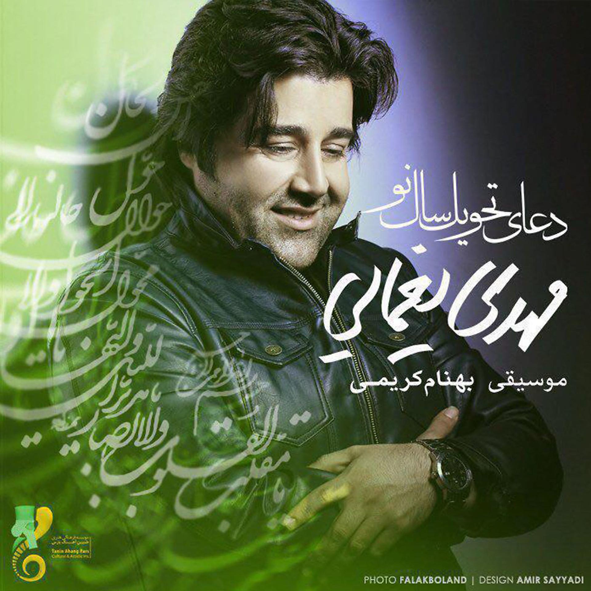 Постер альбома Doaye Tahvile Saal