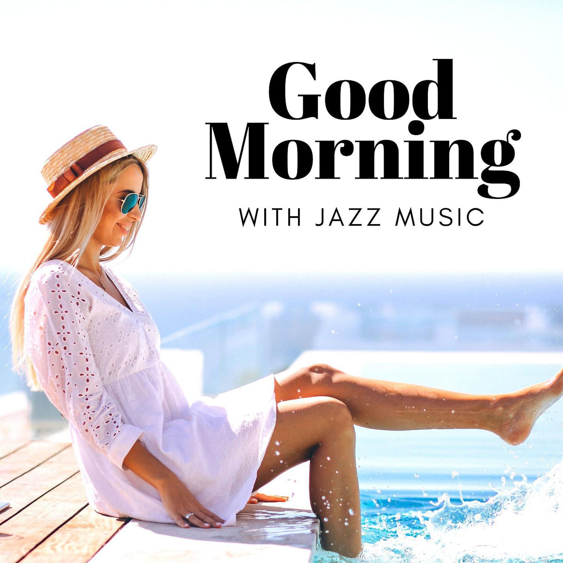 Постер альбома Good Morning with Jazz Music: Wake Up, Studying, Work & Lunch Time, Mellow Jazz Music