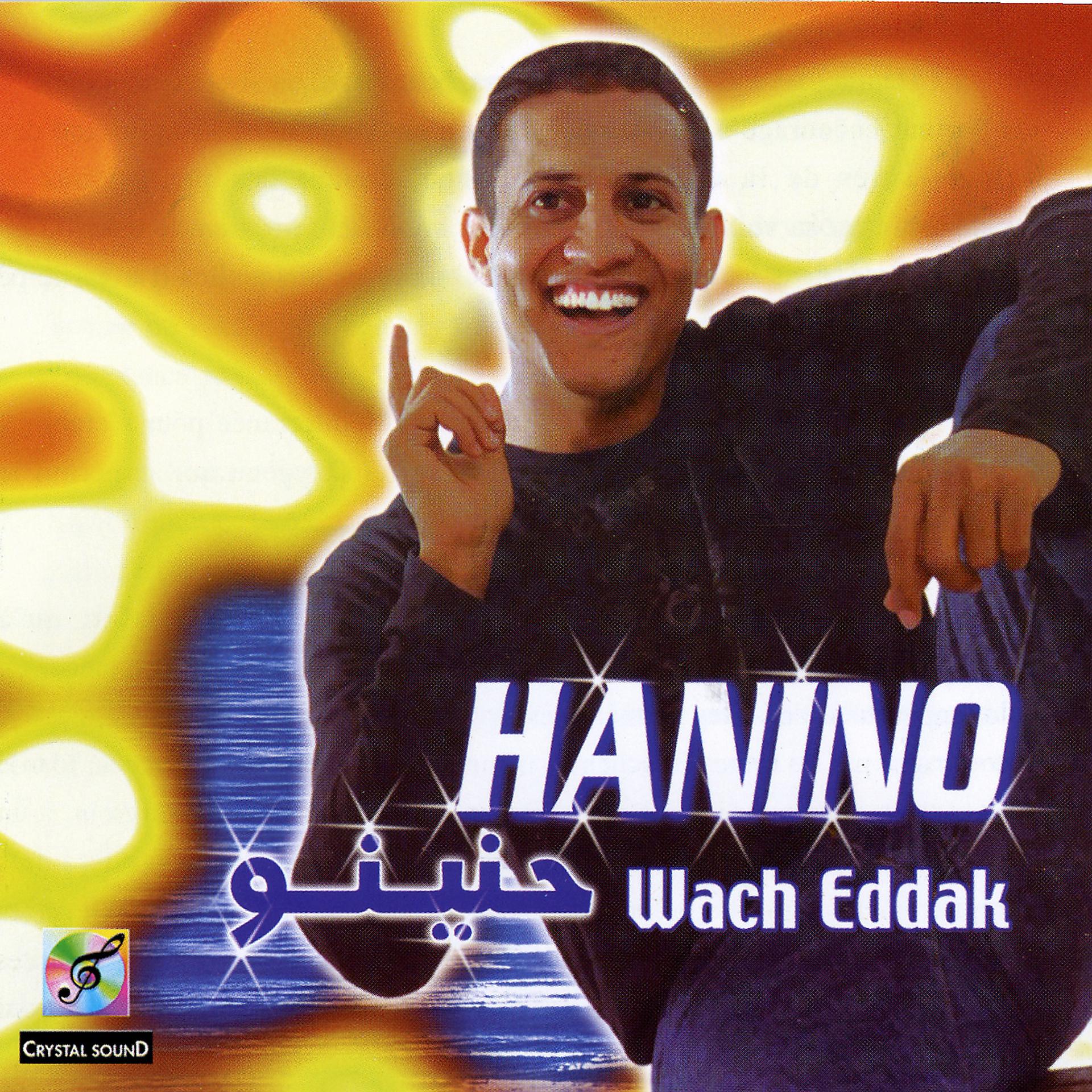 Постер альбома Hanino, Wach Eddak