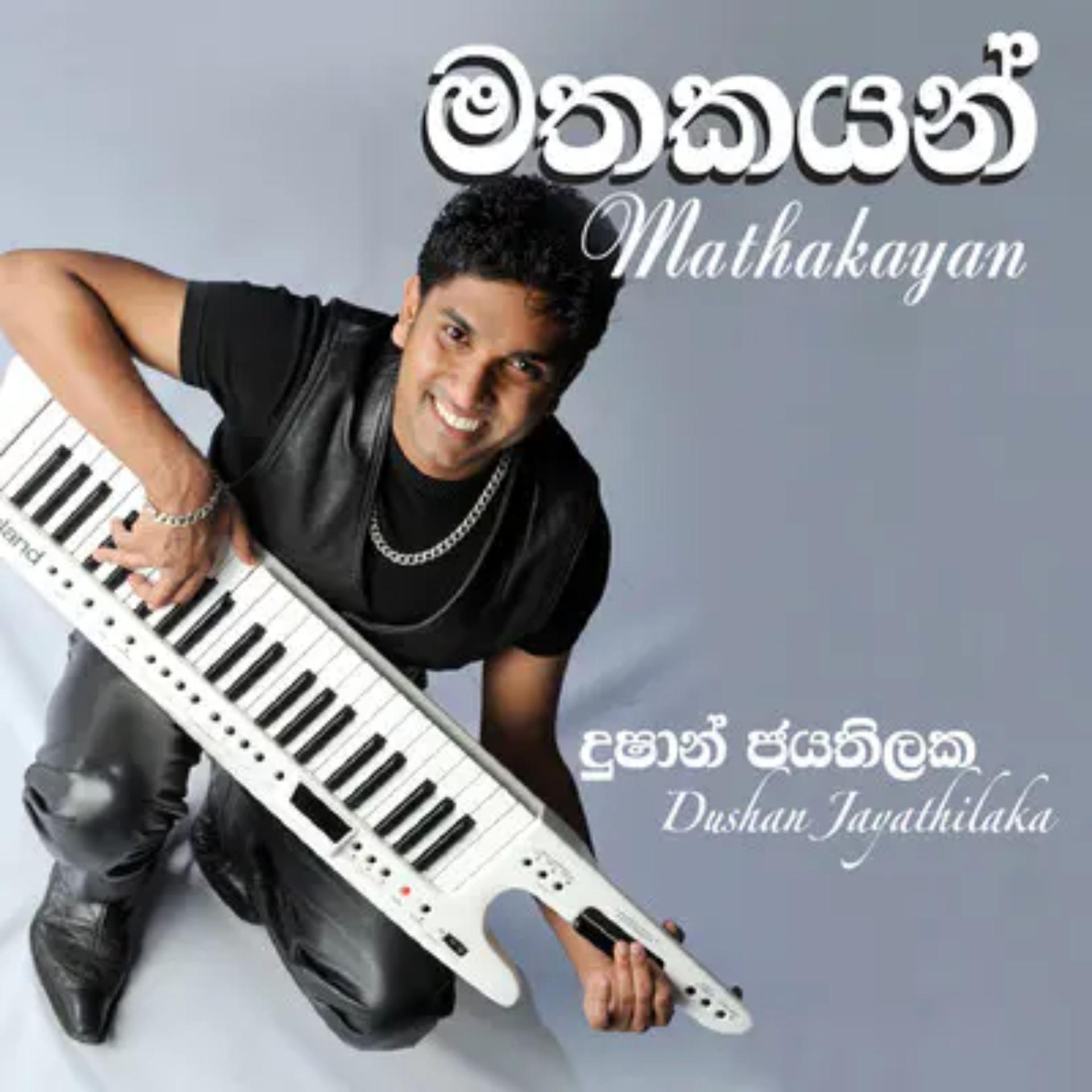 Постер альбома Mathakayan