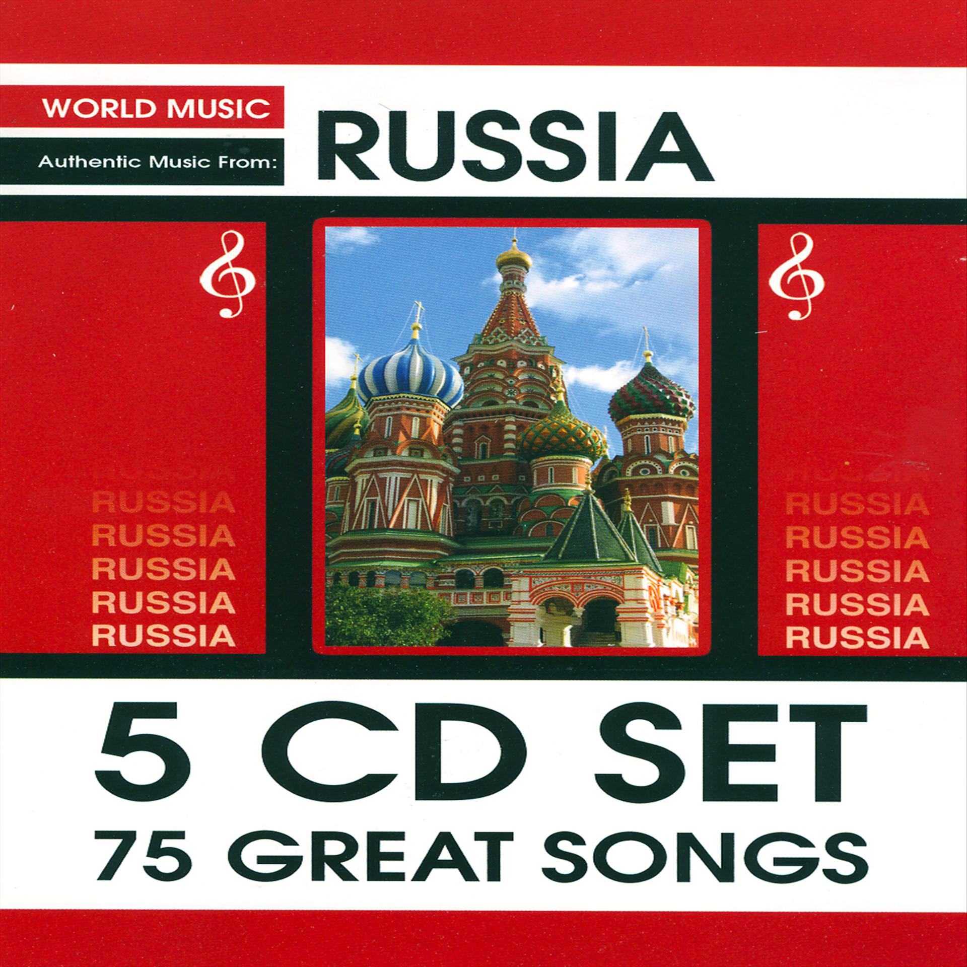 Постер альбома World Music Russia Vol. 3
