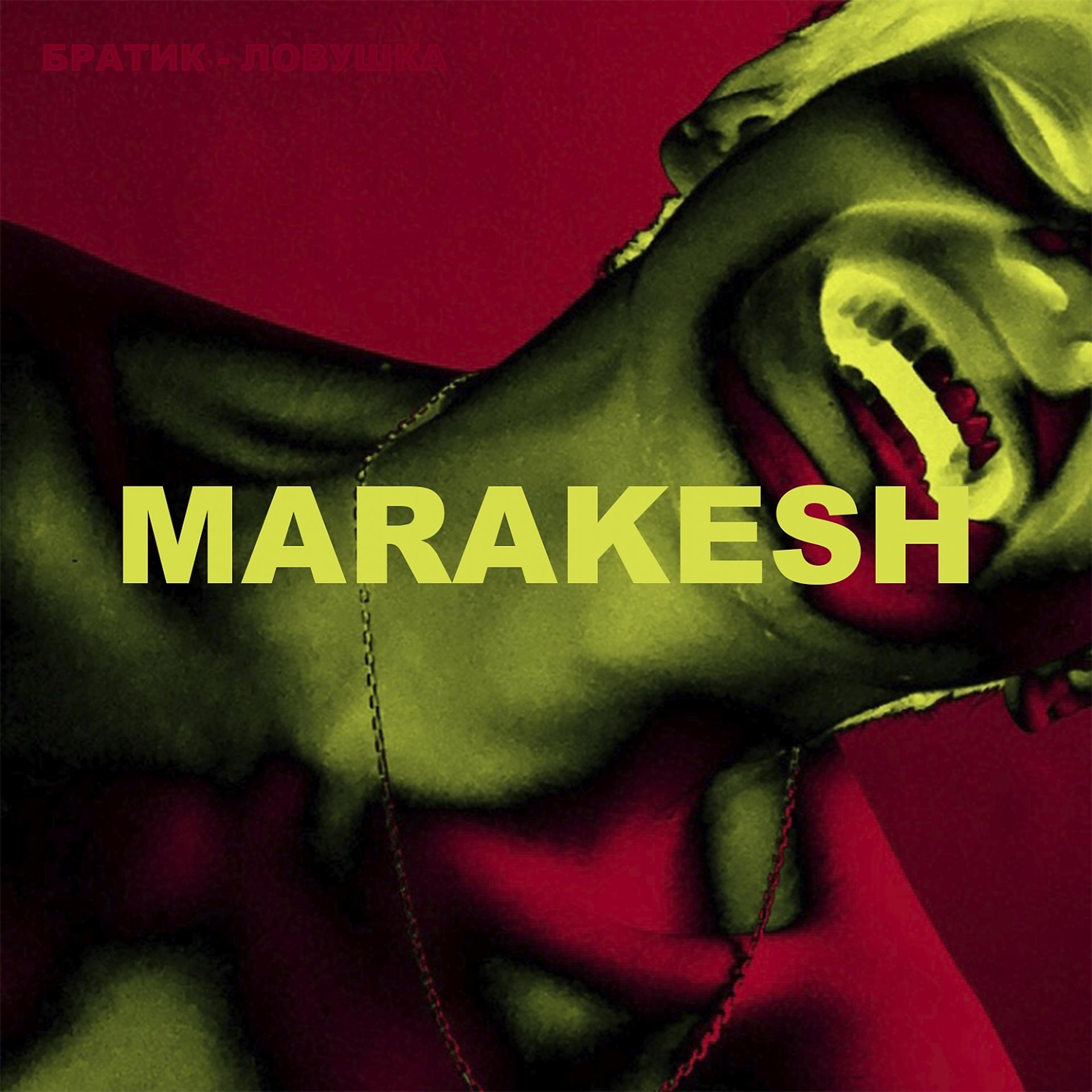 Постер альбома Marakesh