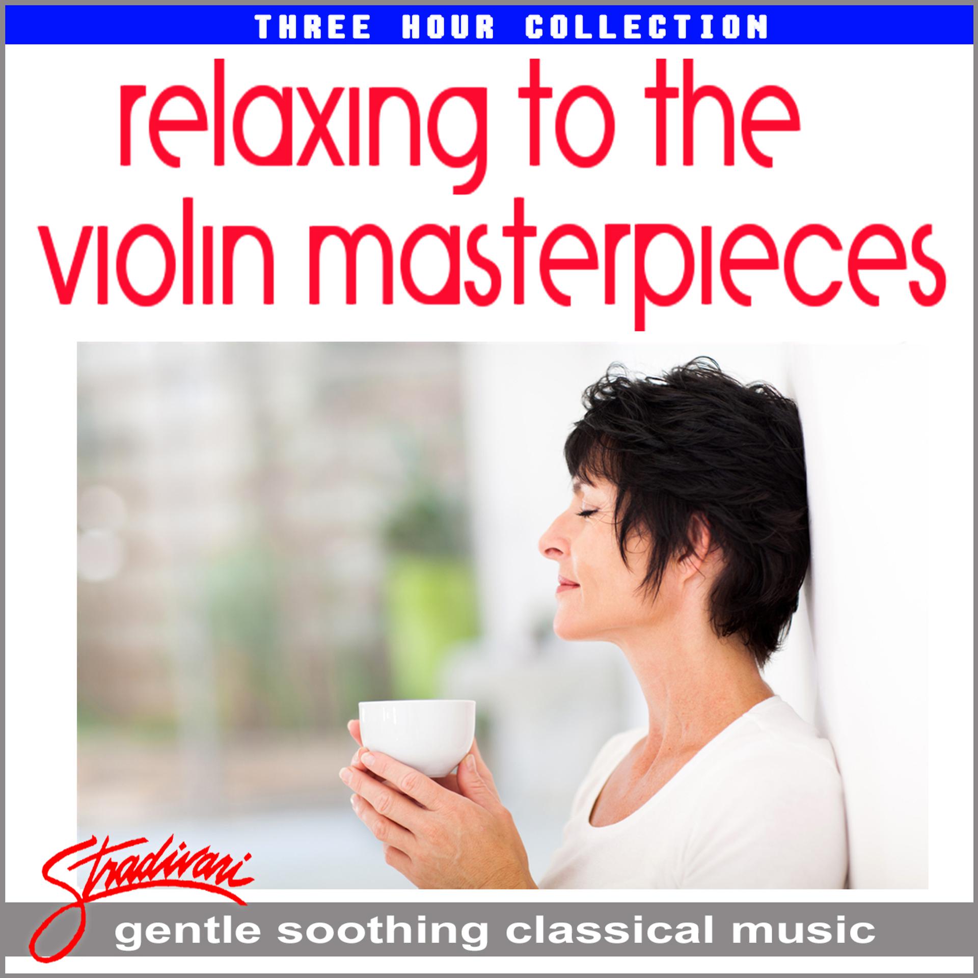 Постер альбома Relaxing to the Violin Masterpieces