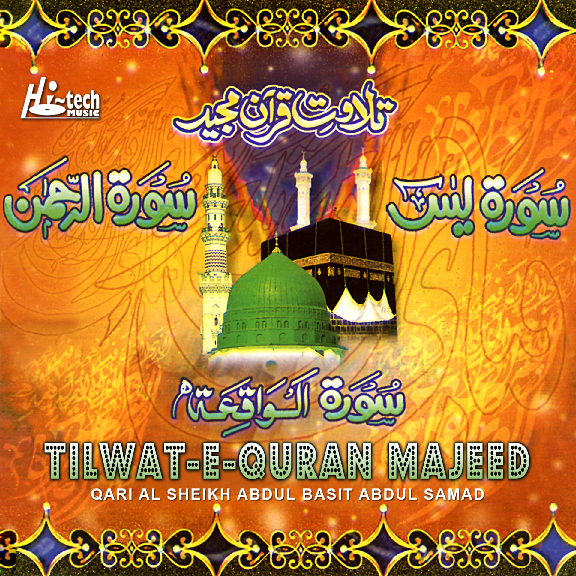 Постер альбома Tilawat-E-Quran Majeed