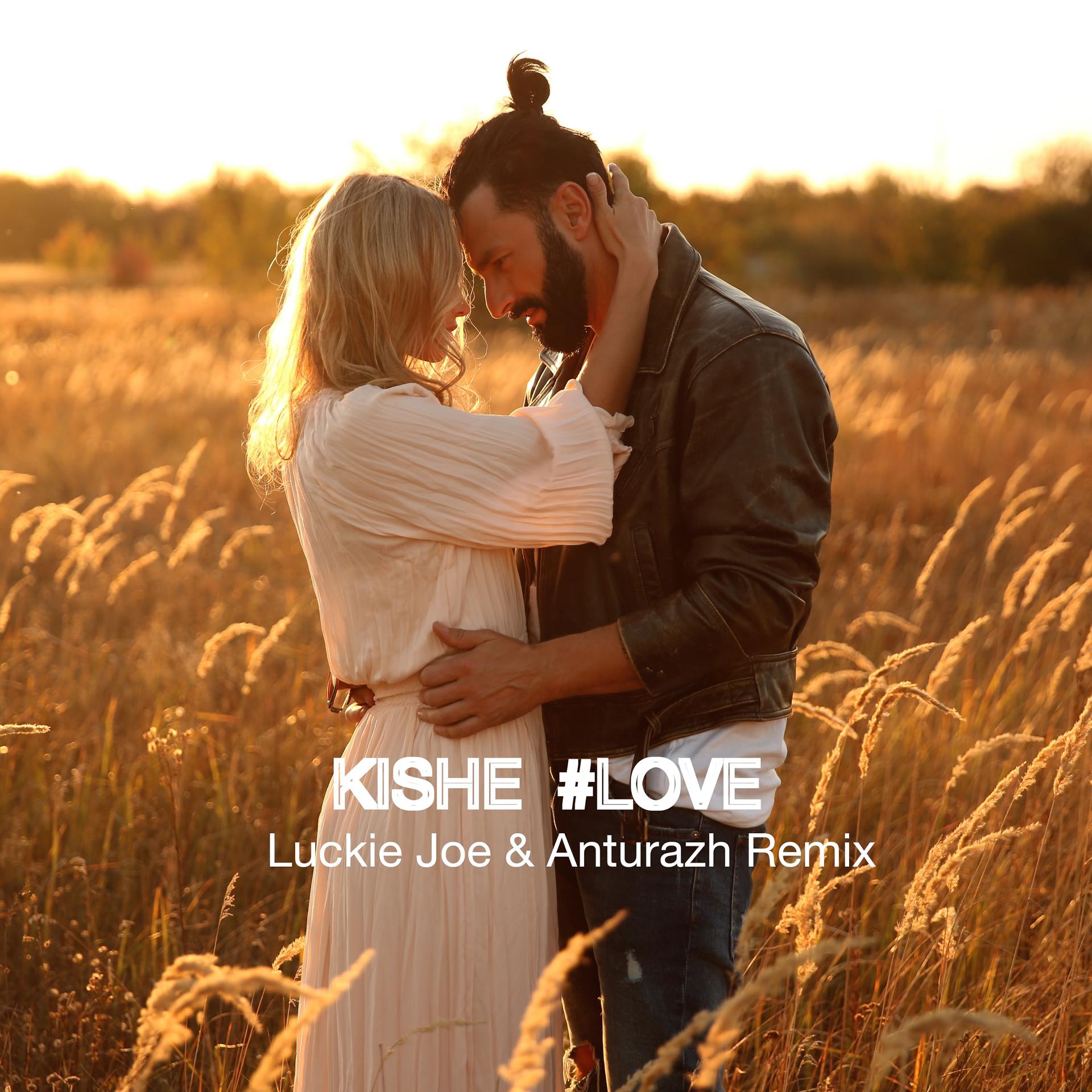 Постер альбома #Love (Luckie Joe & Anturazh Remix)