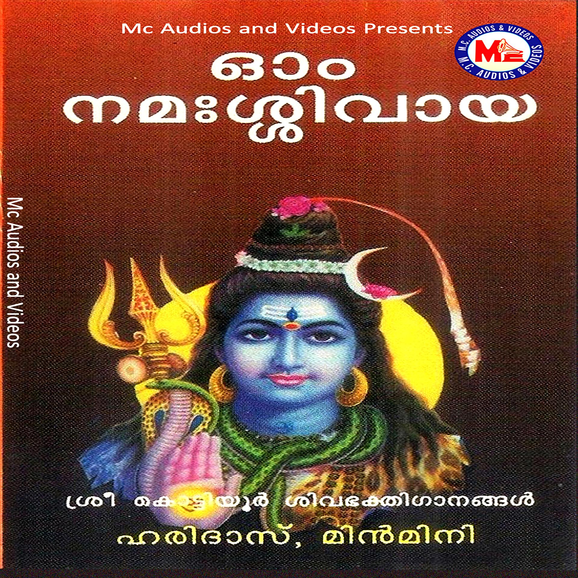 Постер альбома Oum Namasivaya