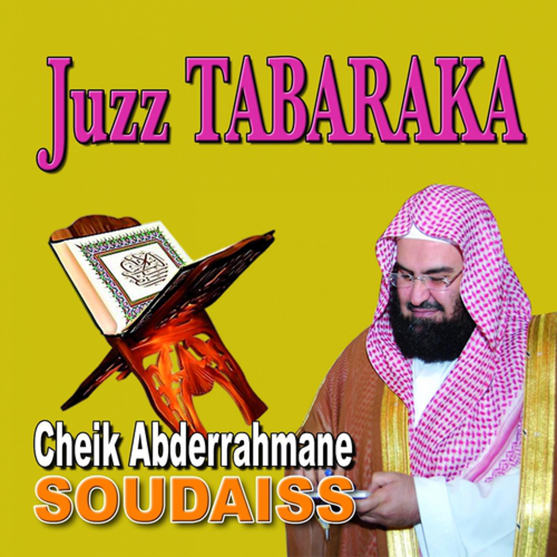 Постер альбома Juzz Tabaraka - Quran - Coran - Récitation Coranique