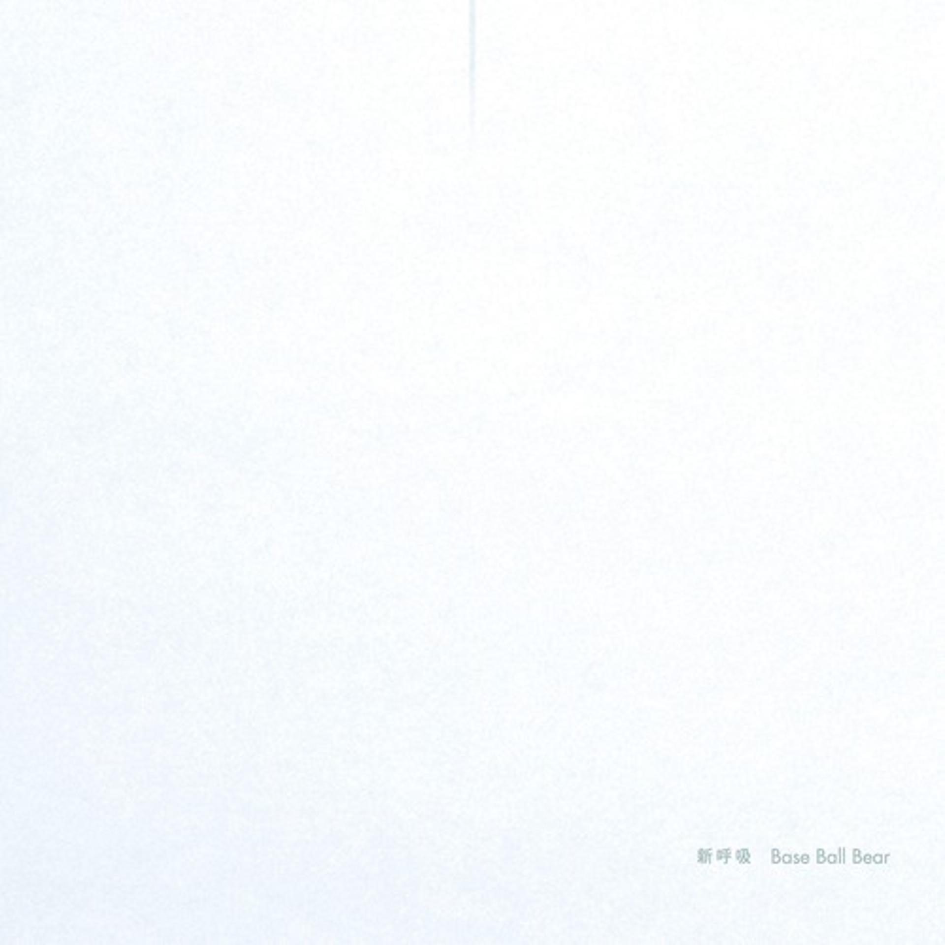 Постер альбома Shin Kokyuu