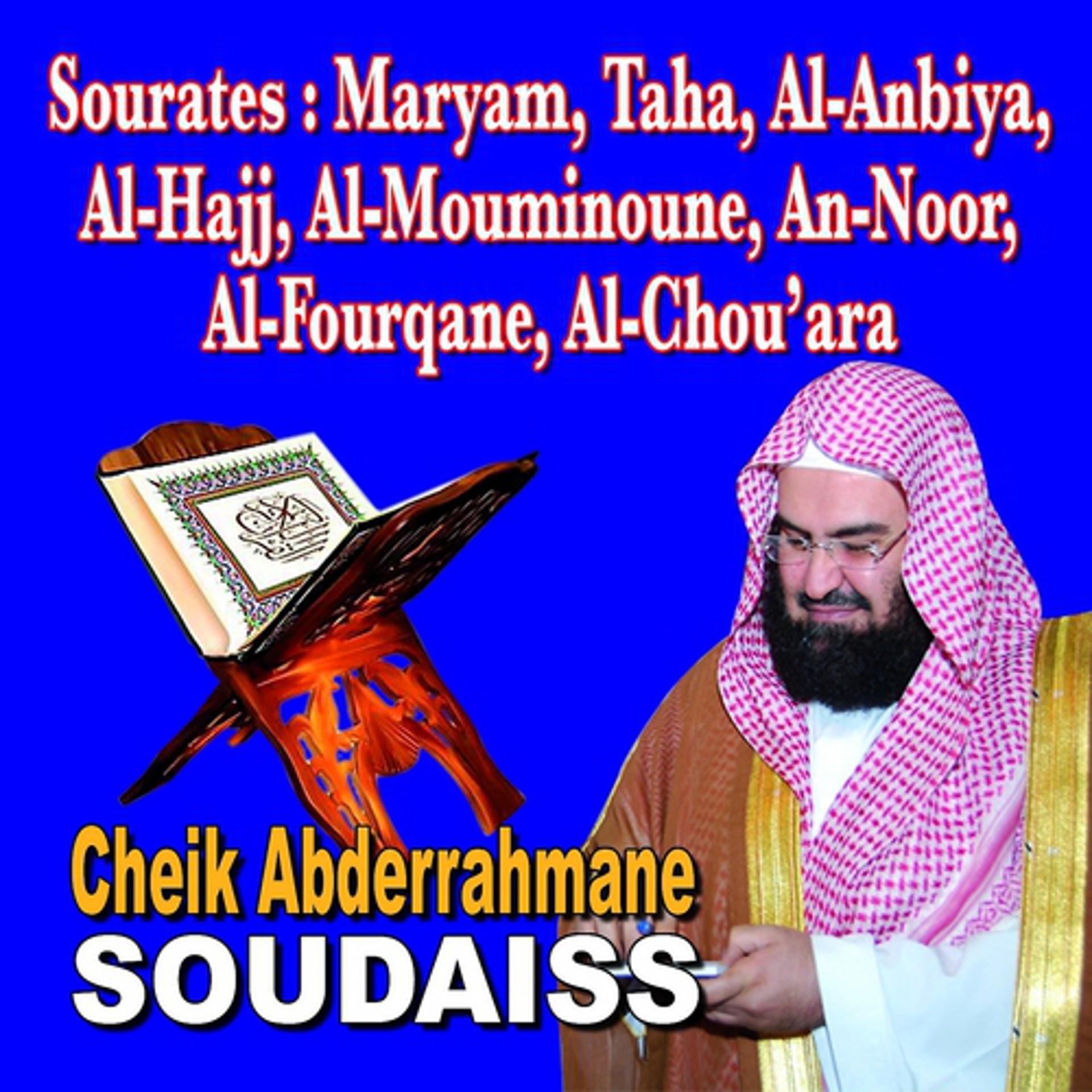 Постер альбома Sourates Maryam, Taha, Al Anbiyah, Al Hajj, Al Mouminoun, An Noor, Al Fourqane, Al Chou'ara - Quran - Coran - Récitation Coranique