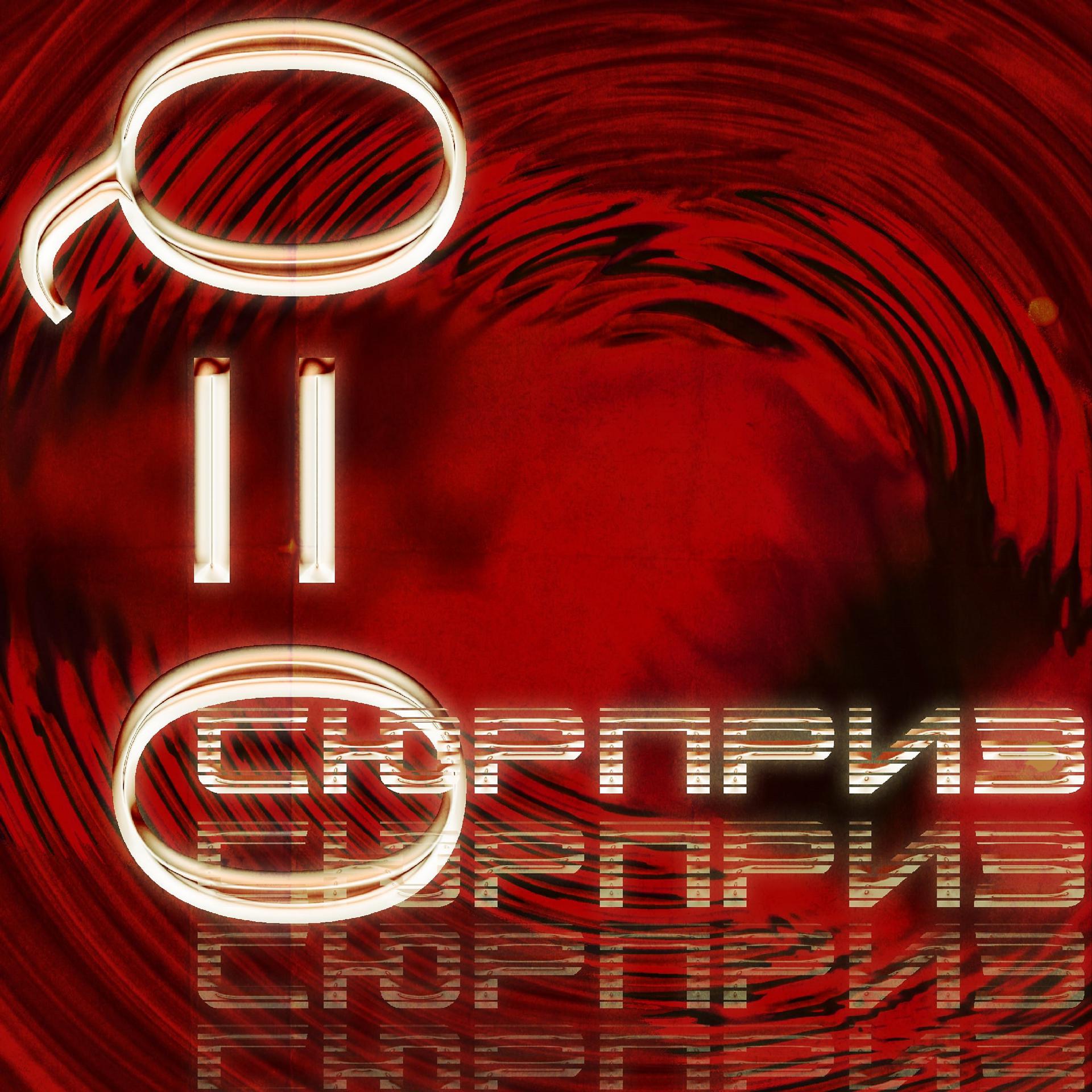 Постер альбома Cюрприз-ъ