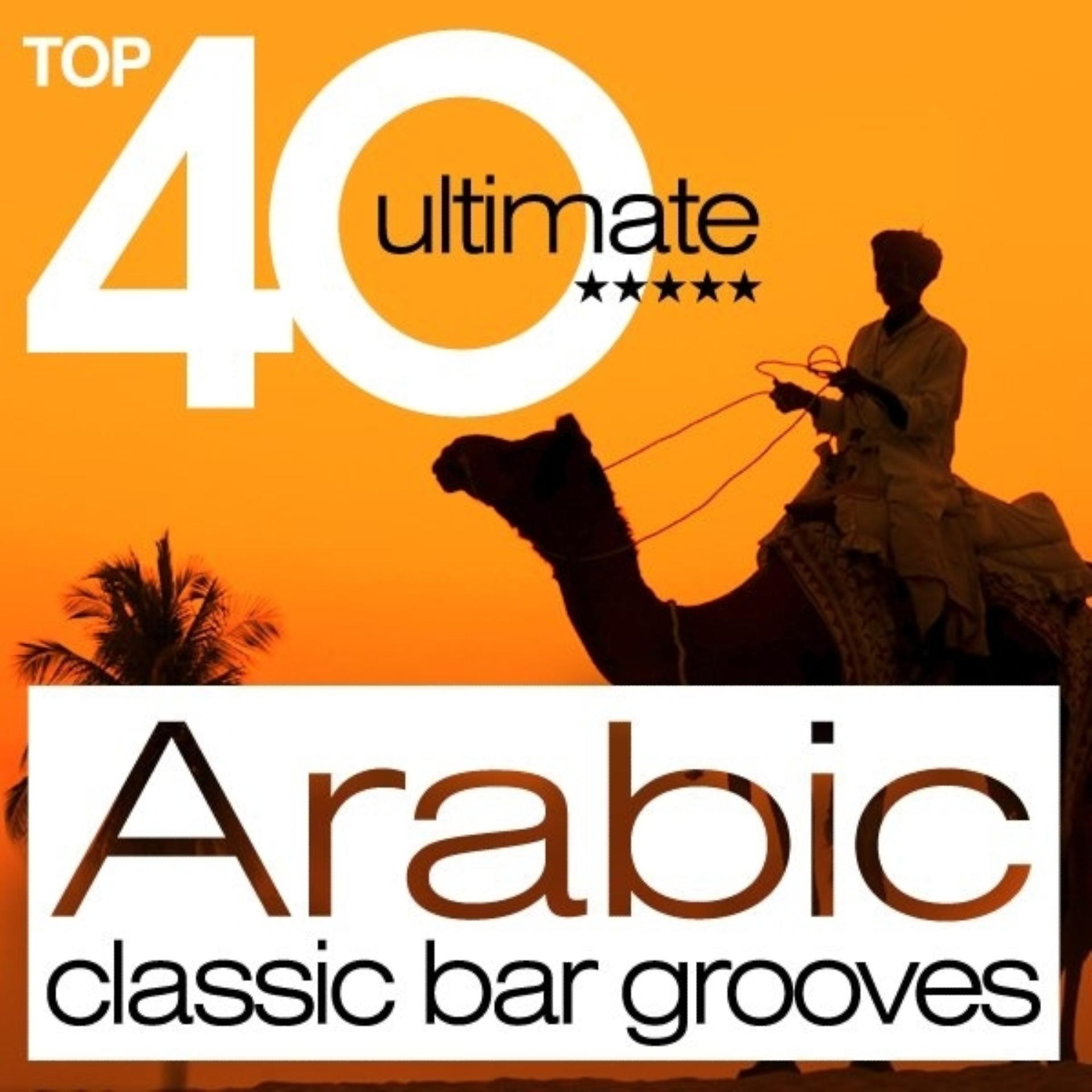 Постер альбома Top 40 Arabic Classic Bar Grooves