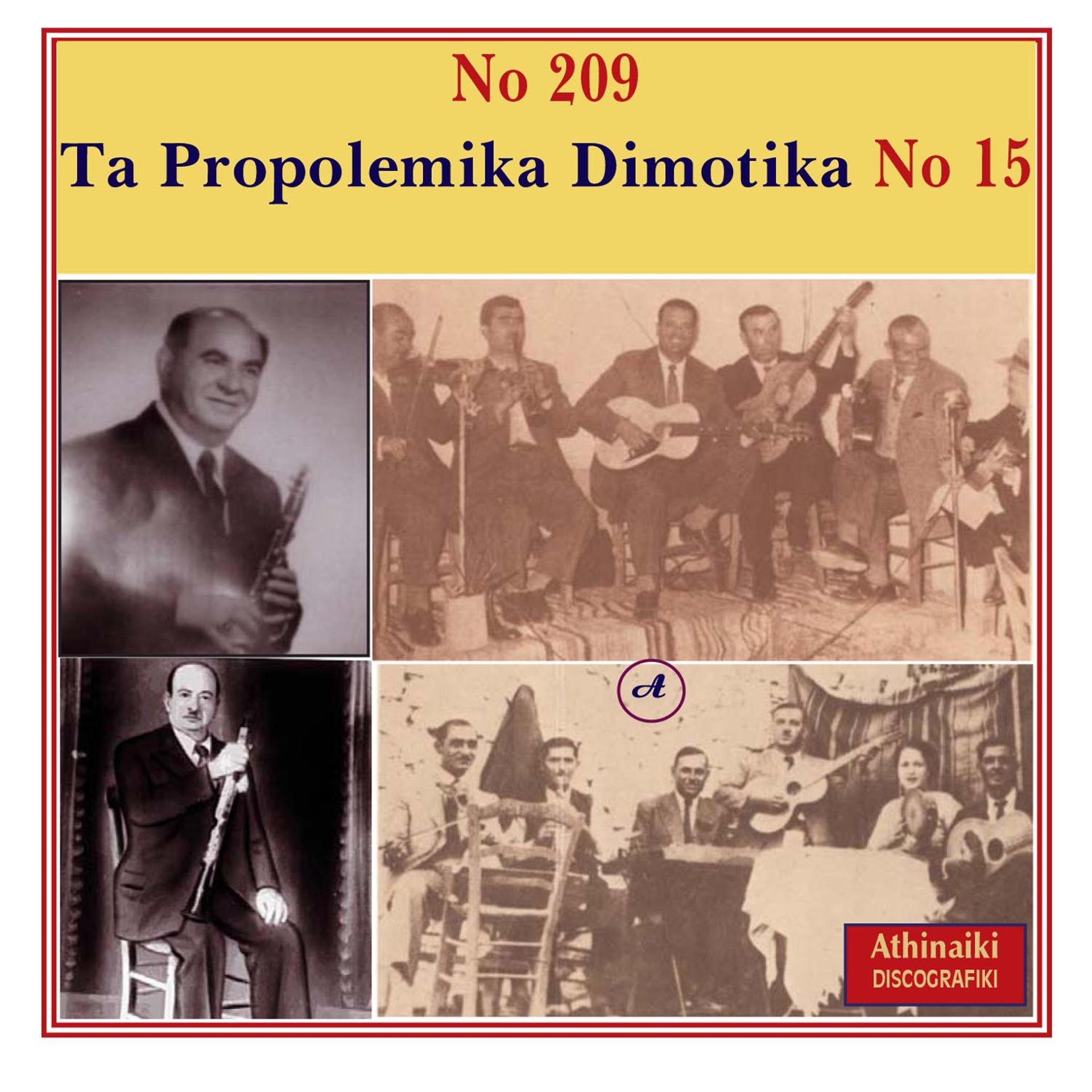 Постер альбома Ta Propolemika Dimotika No. 15