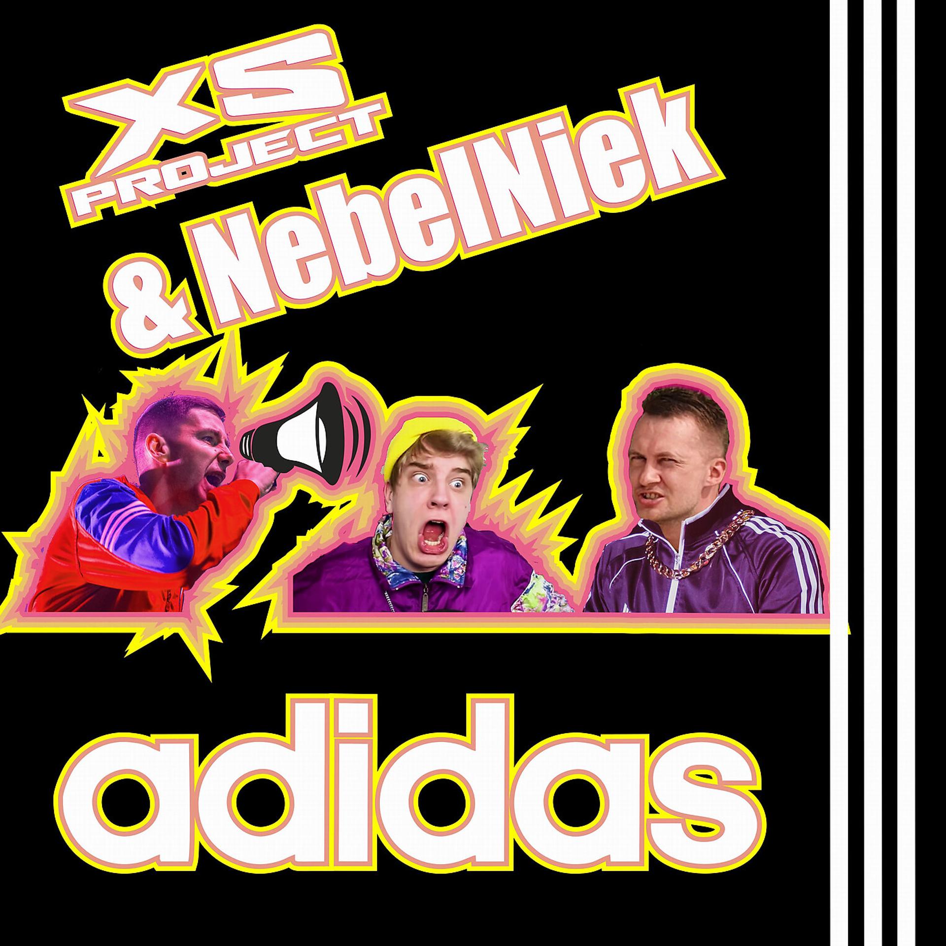 Постер альбома Adidas