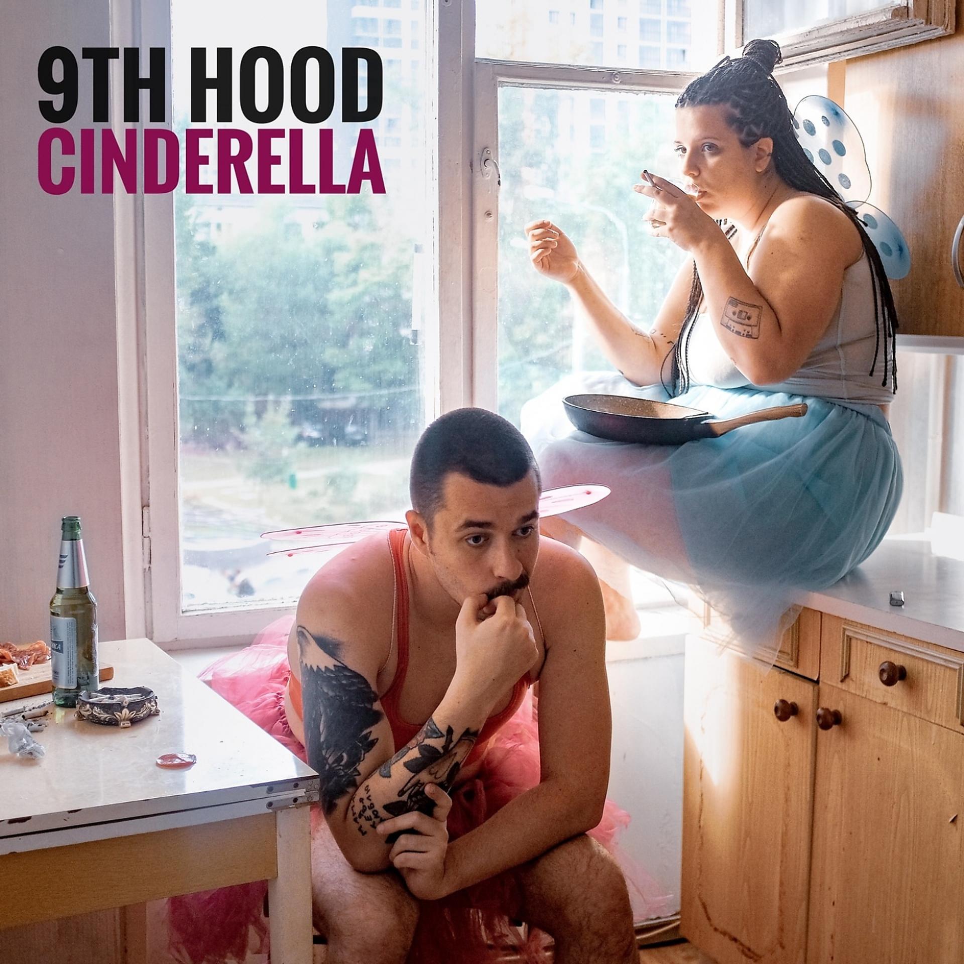 Постер альбома 9th hood CINDERELLA