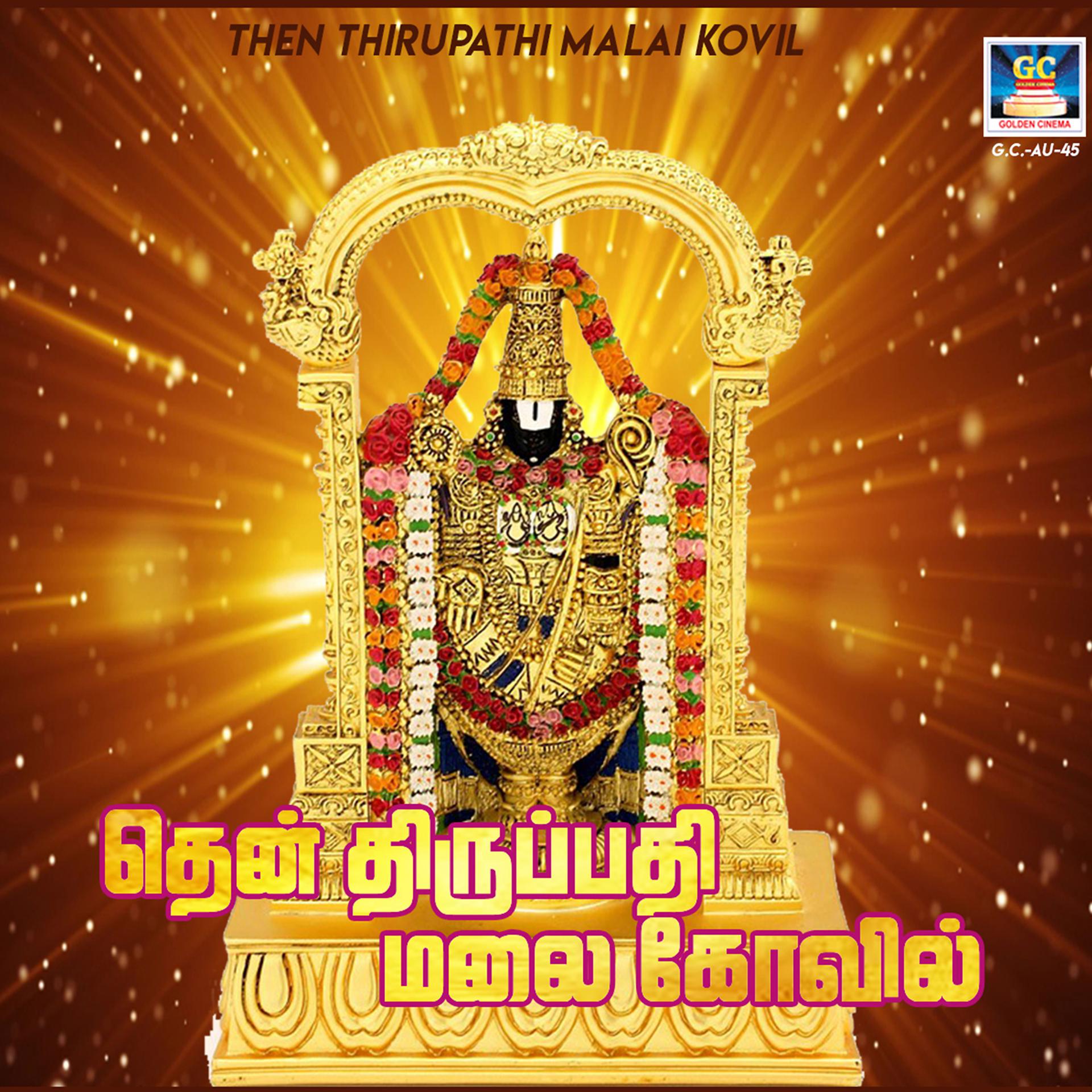 Постер альбома Then Thirupathi Malai Kovil