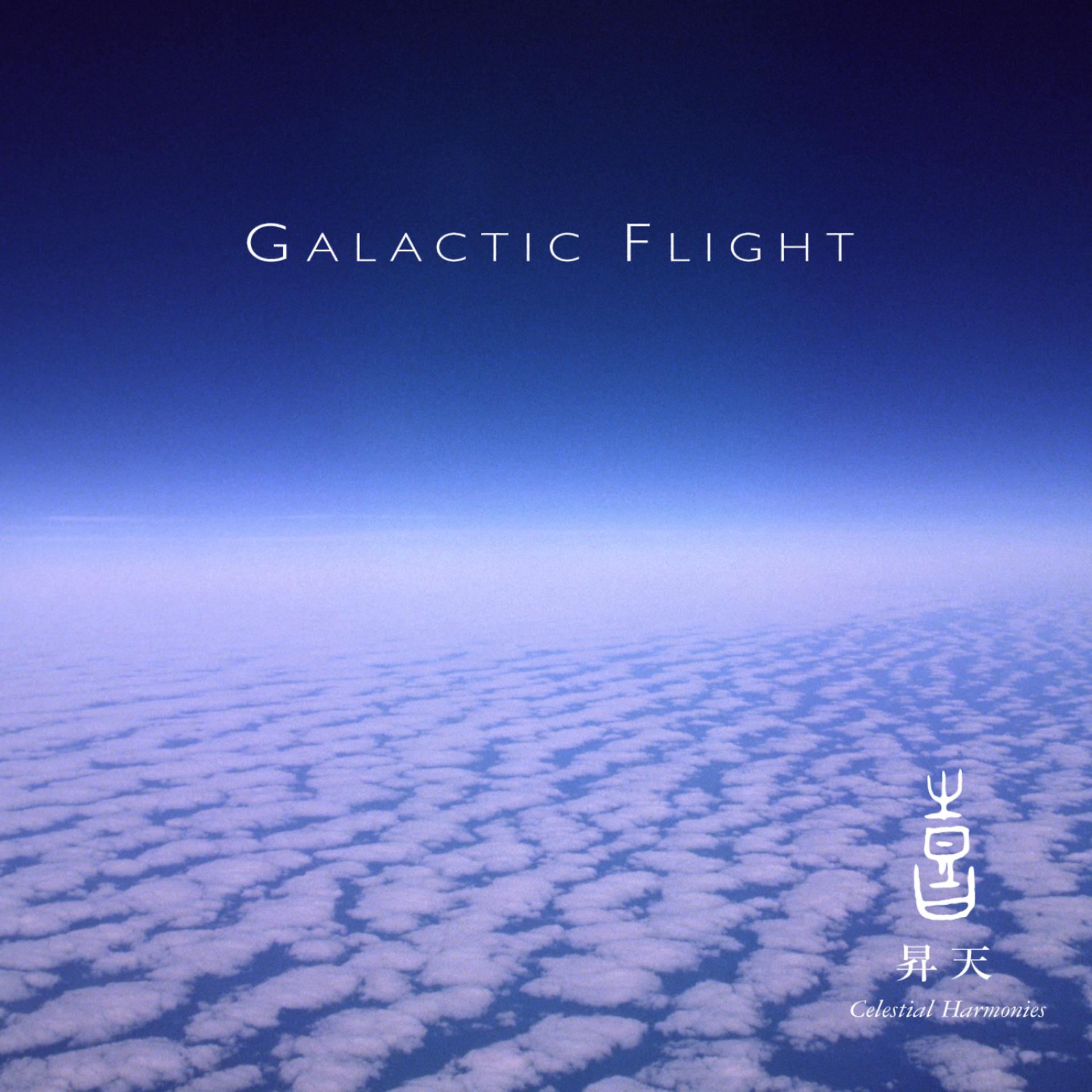 Постер альбома Celestial Scenery: Galactic Flight, Volume 9