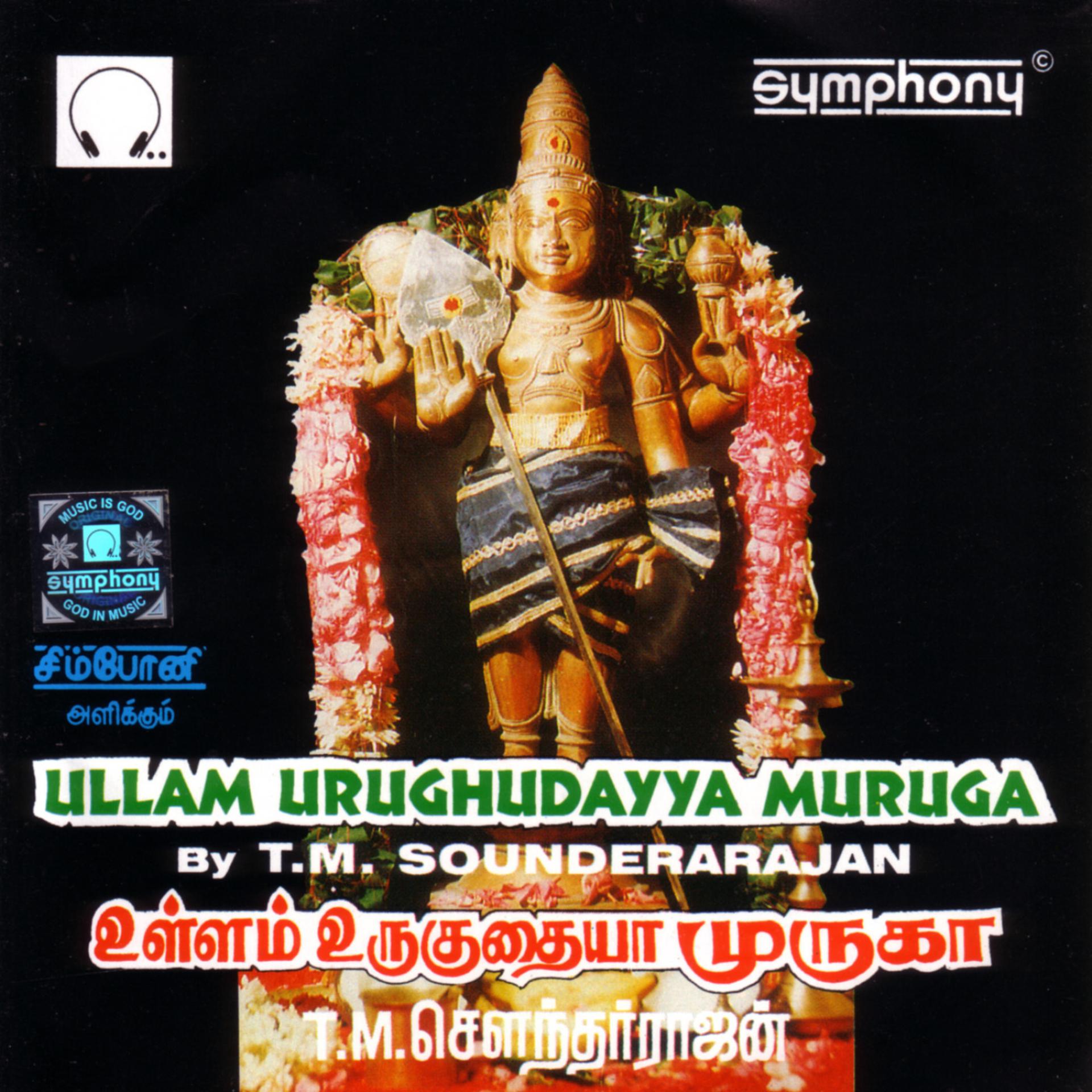 Постер альбома Ullam Urughudayya Muruga