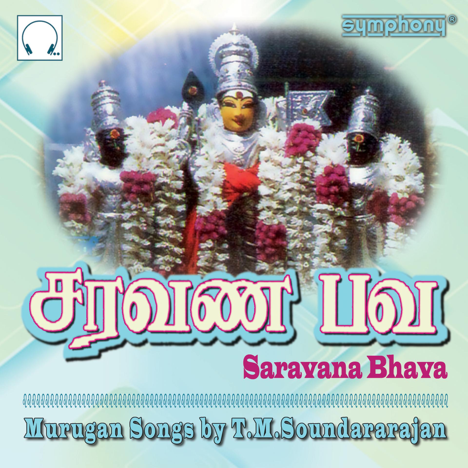 Постер альбома Saravana Bhava