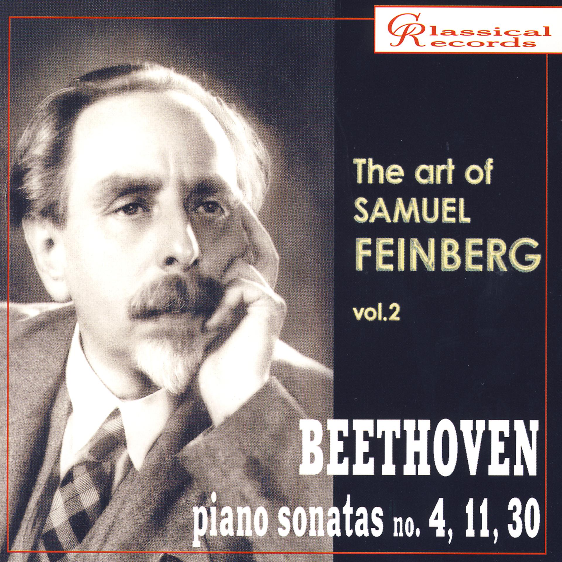 Постер альбома The Art of Samuel Feinberg, Vol. II: Beethoven, Sonatas No. 4, 11, 30