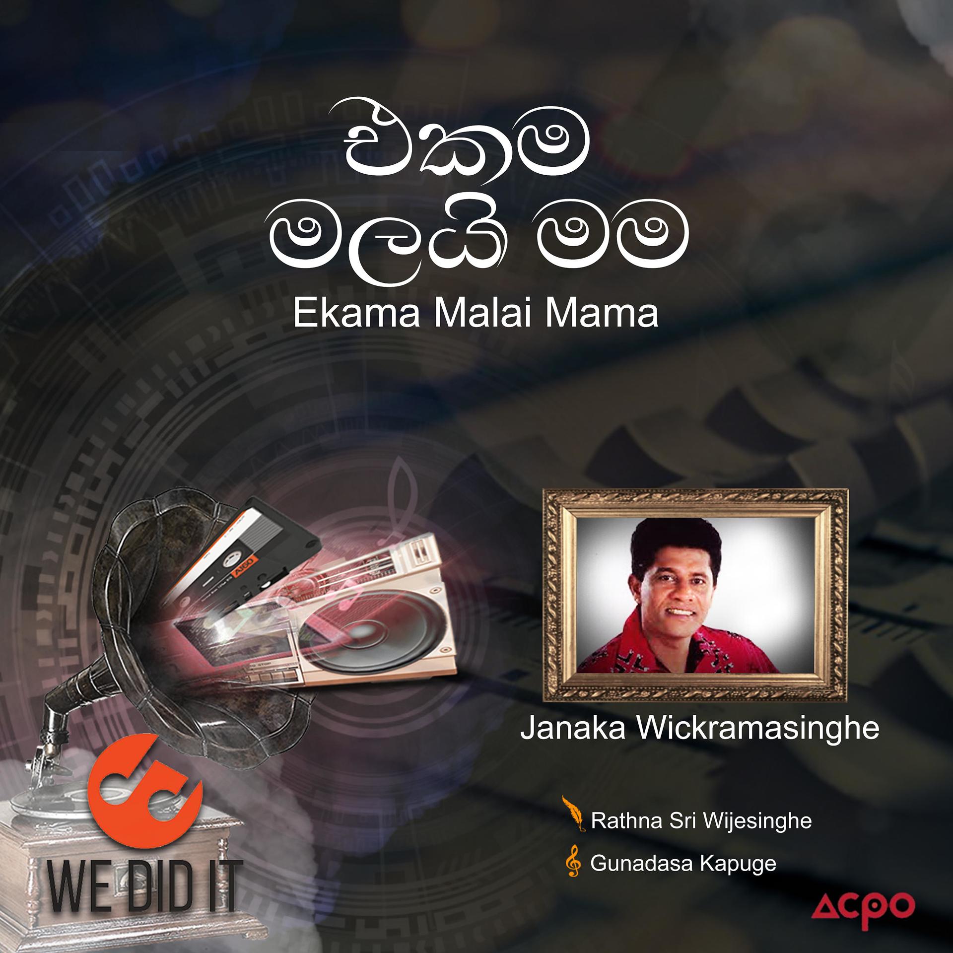 Постер альбома Ekama Malai Mama - Single