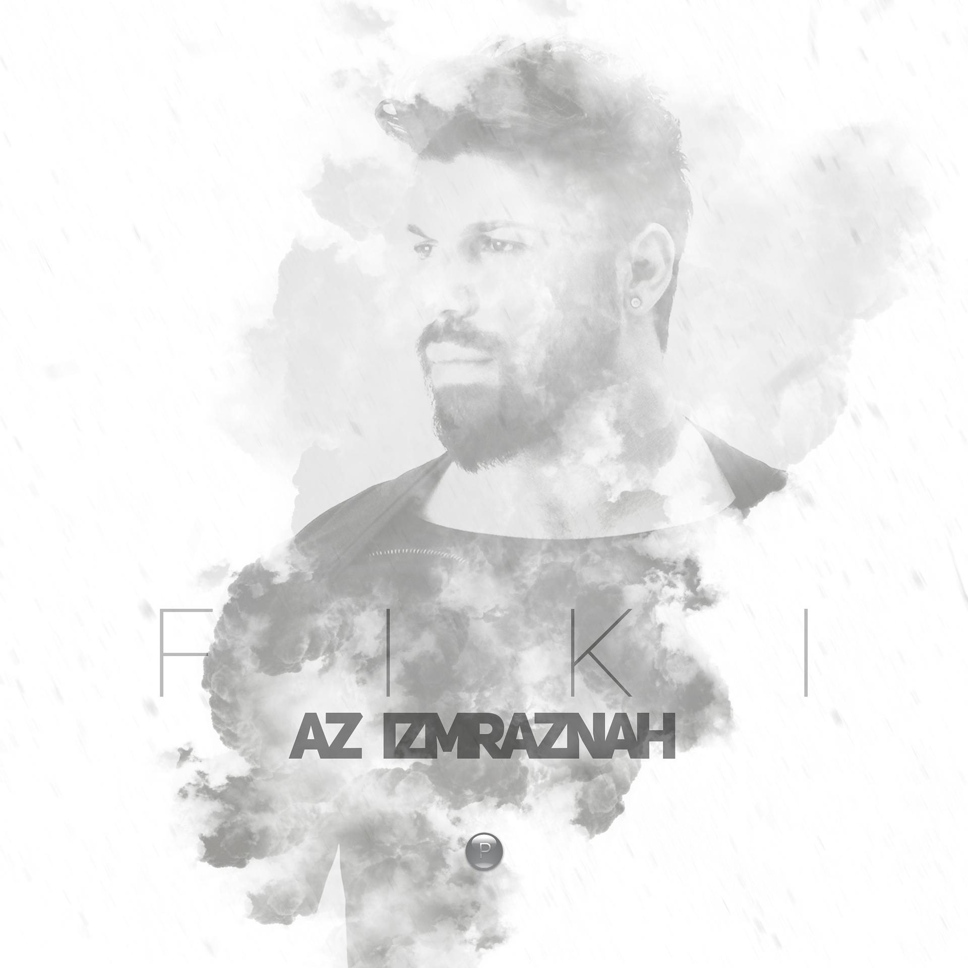 Постер альбома Az izmraznah