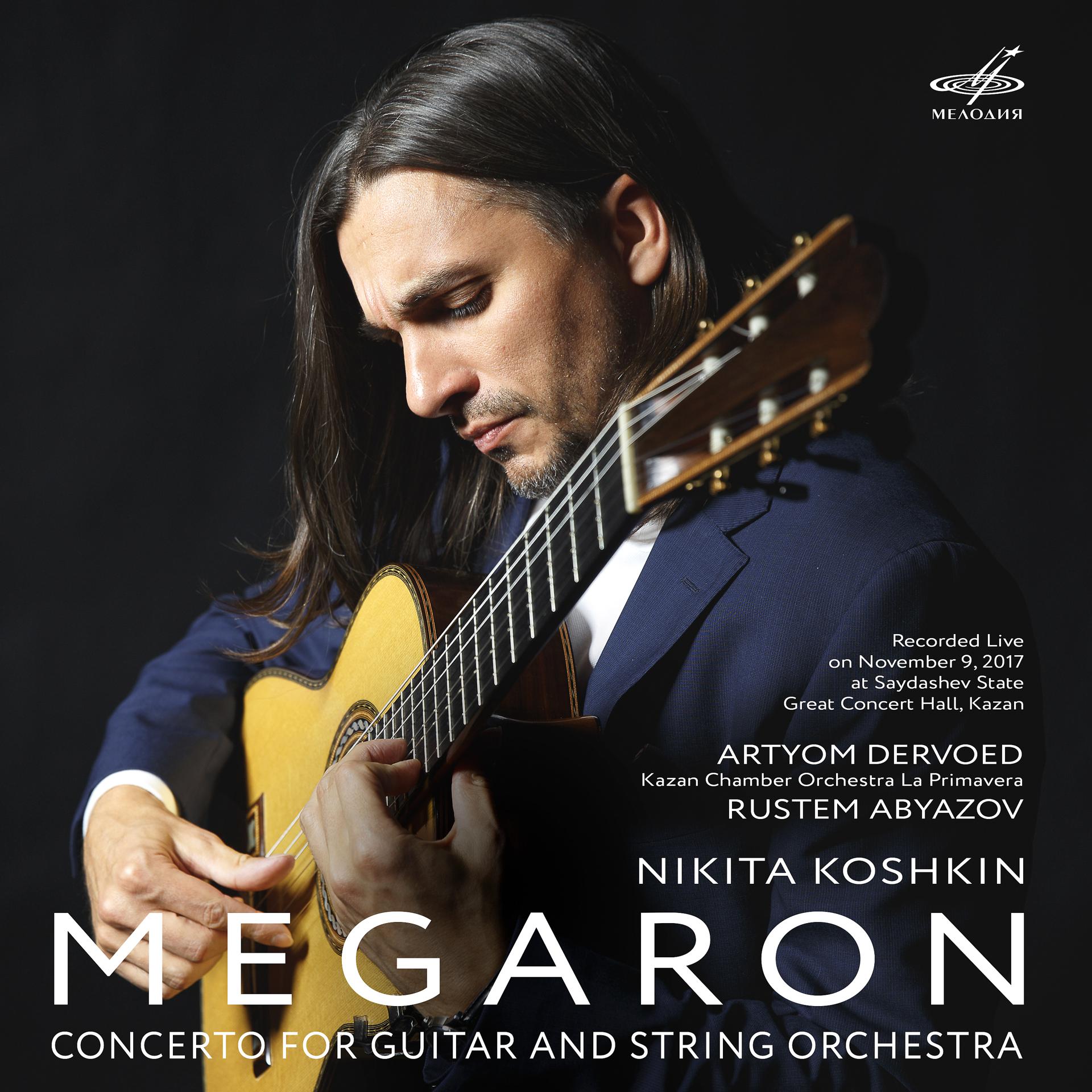 Постер альбома Кошкин: Концерт для гитары и струнного оркестра "Мегарон" (Live)