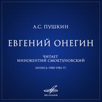 Постер альбома Пушкин: Евгений Онегин