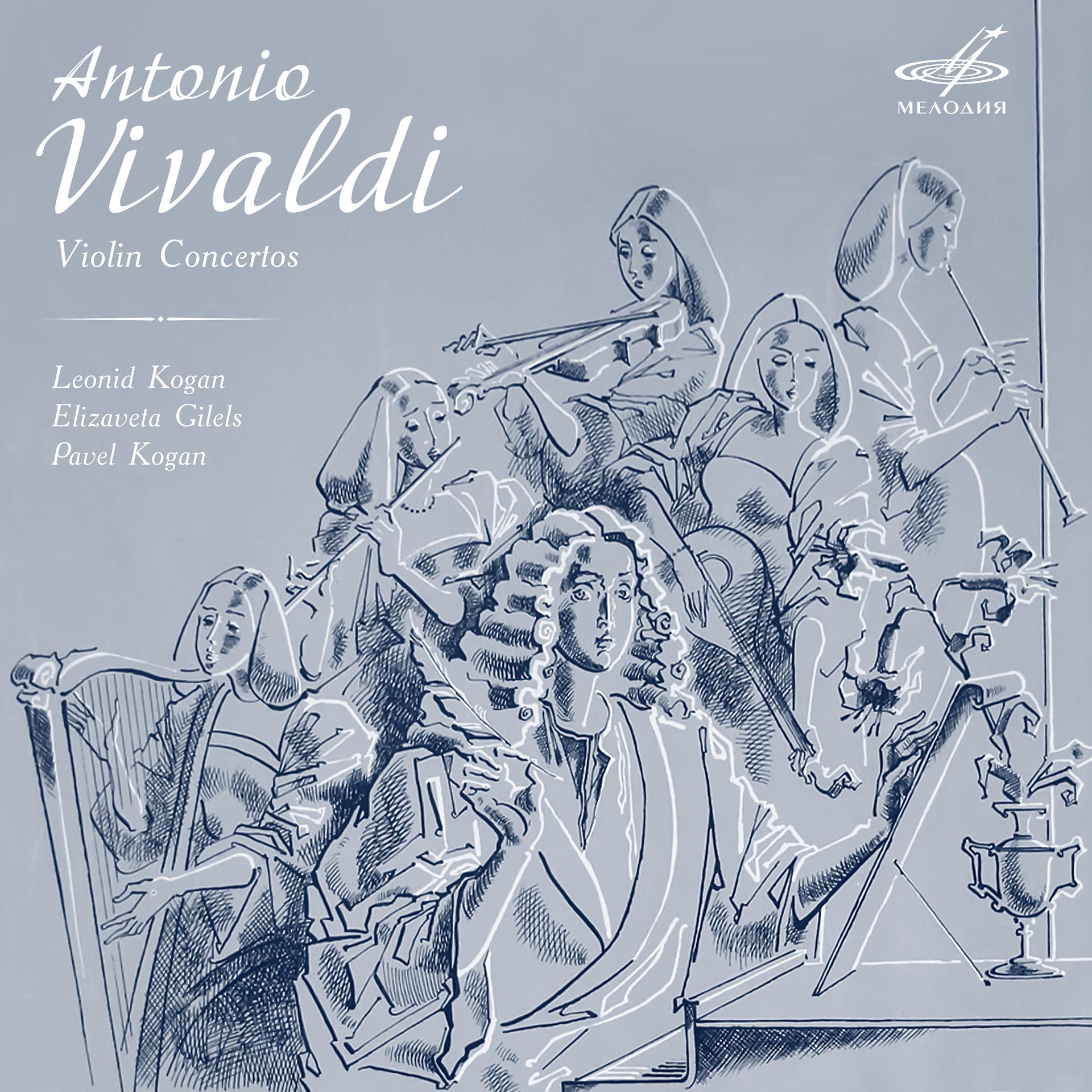 Постер альбома Вивальди: Скрипичные концерты