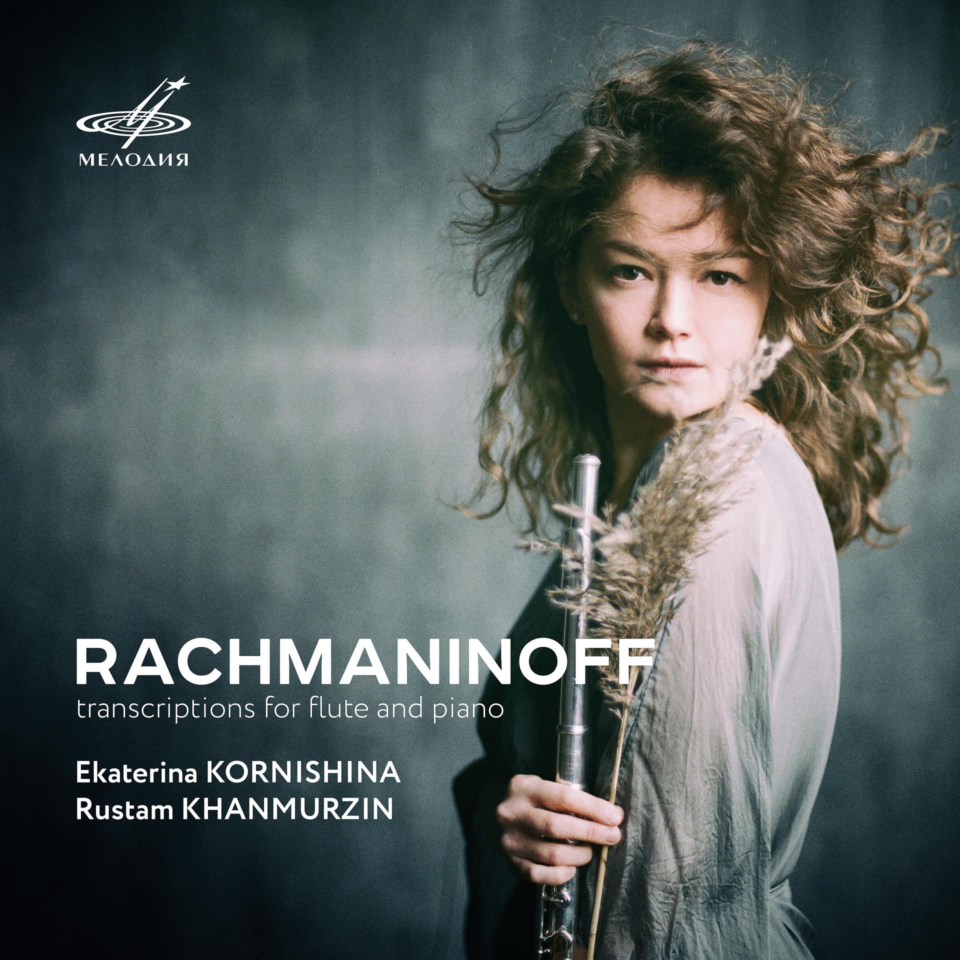 Постер альбома Рахманинов: Транскрипции для флейты и фортепиано