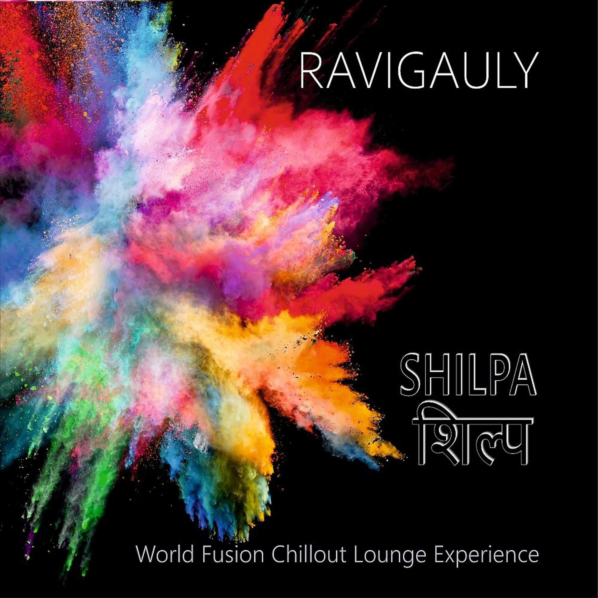 Постер альбома Shilpa