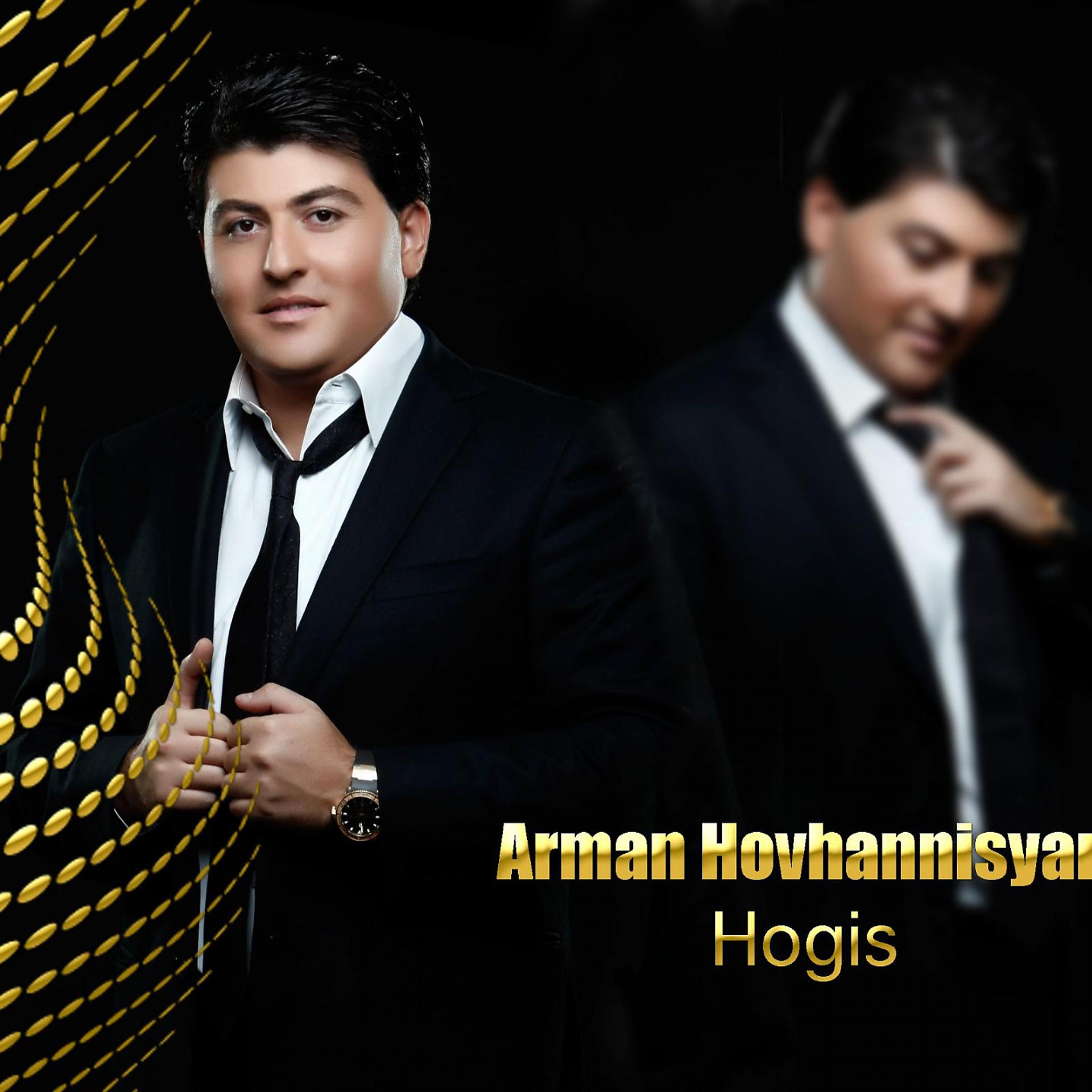 Любимый армянские песни. Arman Hovhannisyan Sirelis. Arman Hovhannisyan du es.