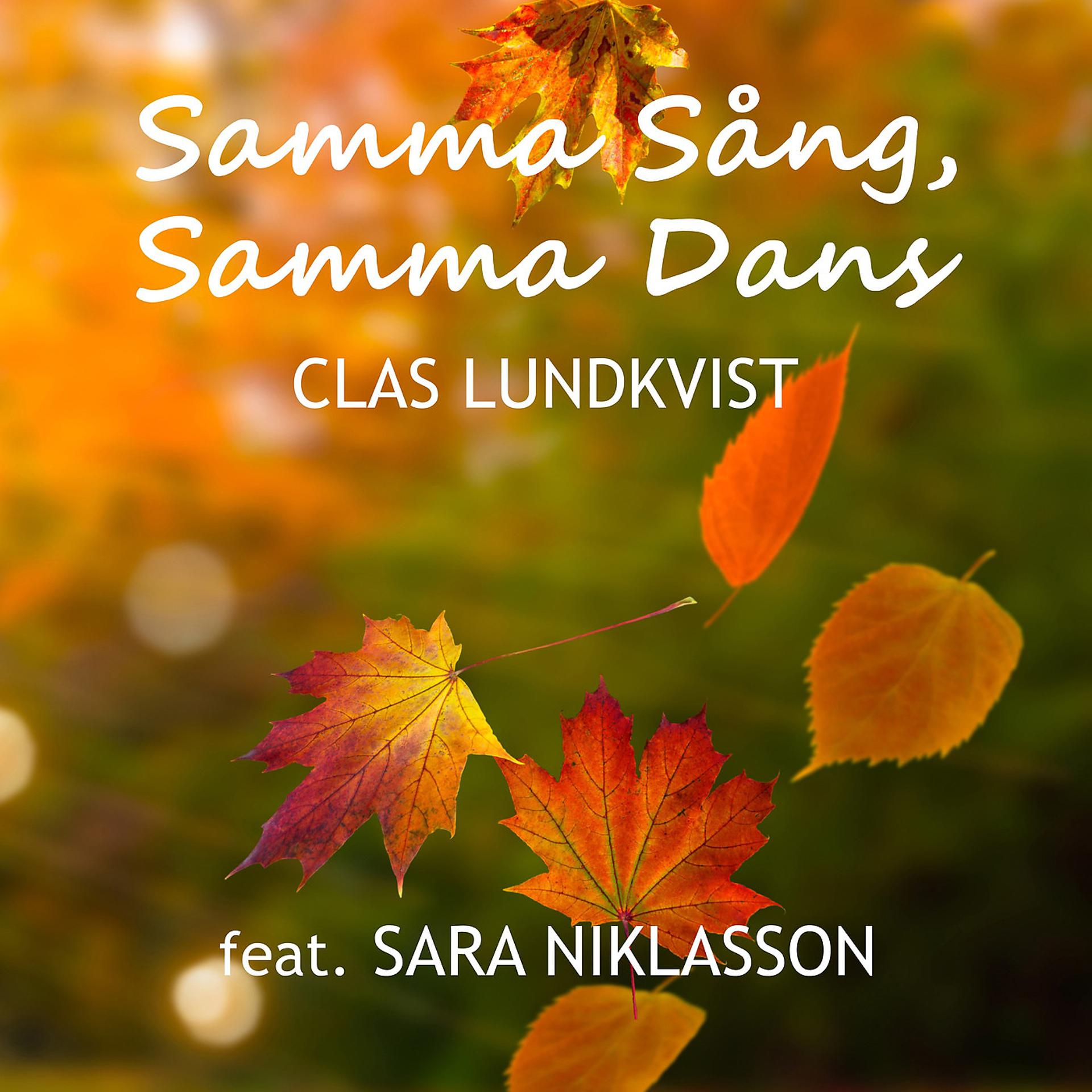 Постер альбома Samma sång, samma dans