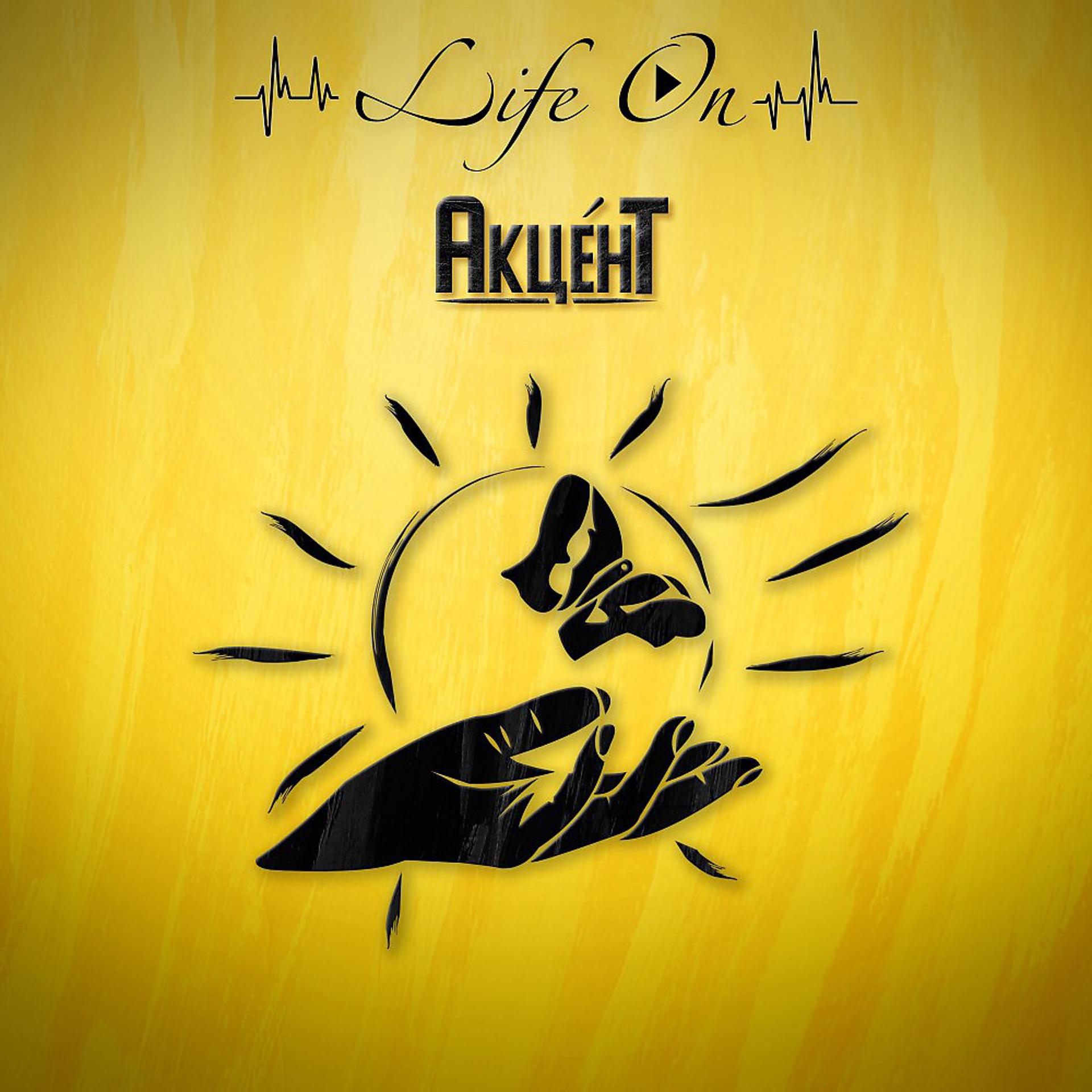 Постер альбома Life On
