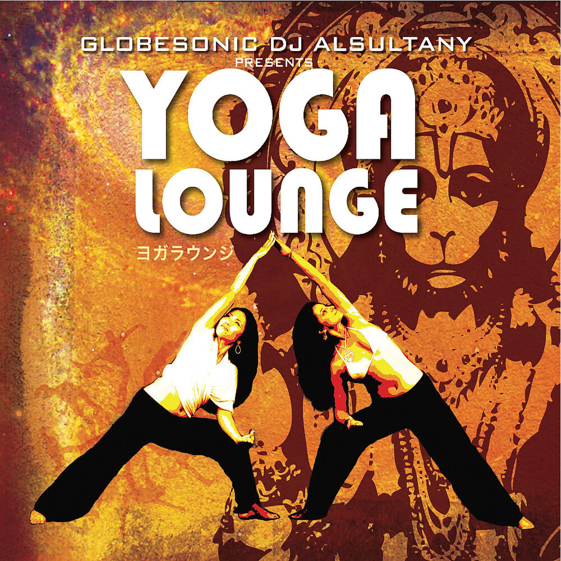 Постер альбома GlobeSonic DJ Alsultany Presents Yoga Lounge