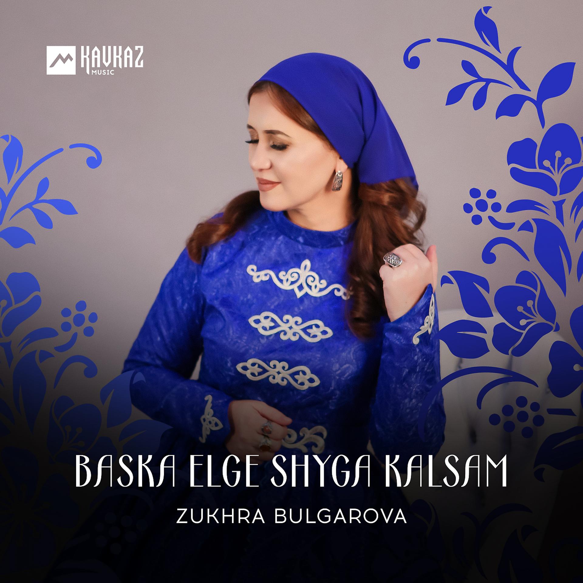 Постер альбома Baska Elge Shyga Kalsam