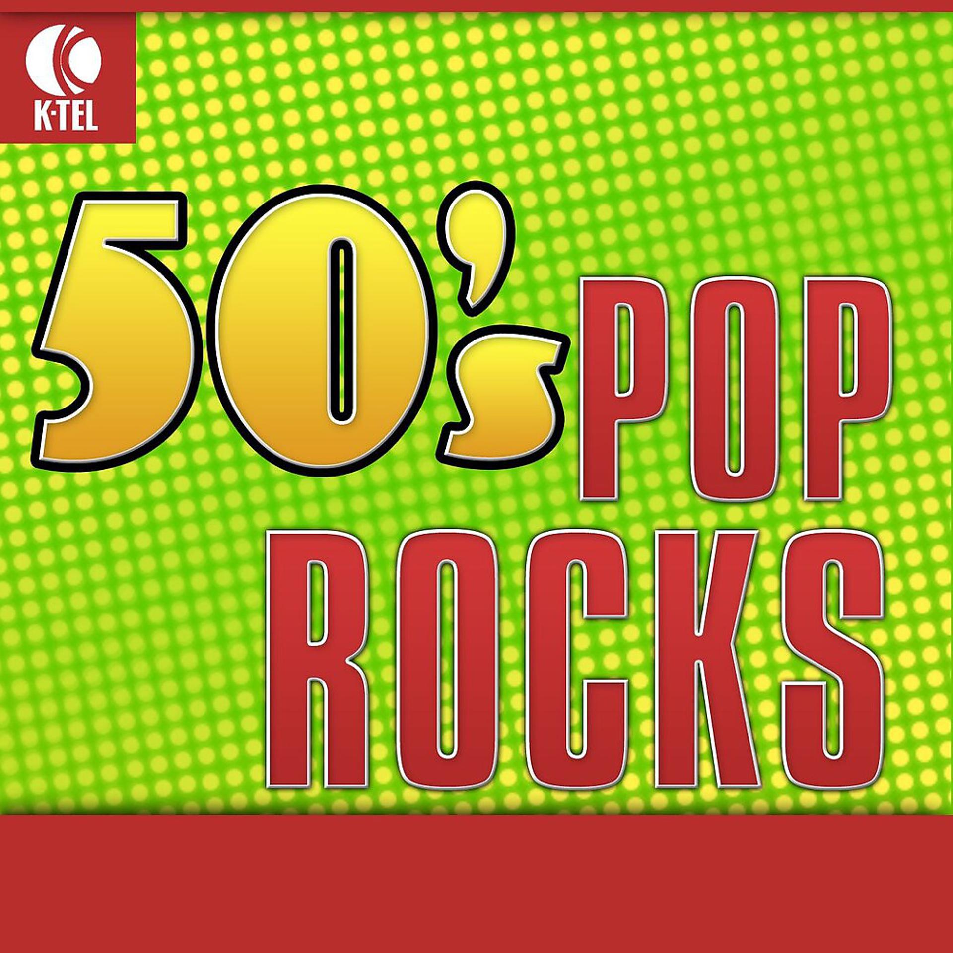 Постер альбома 50's Pop Rocks