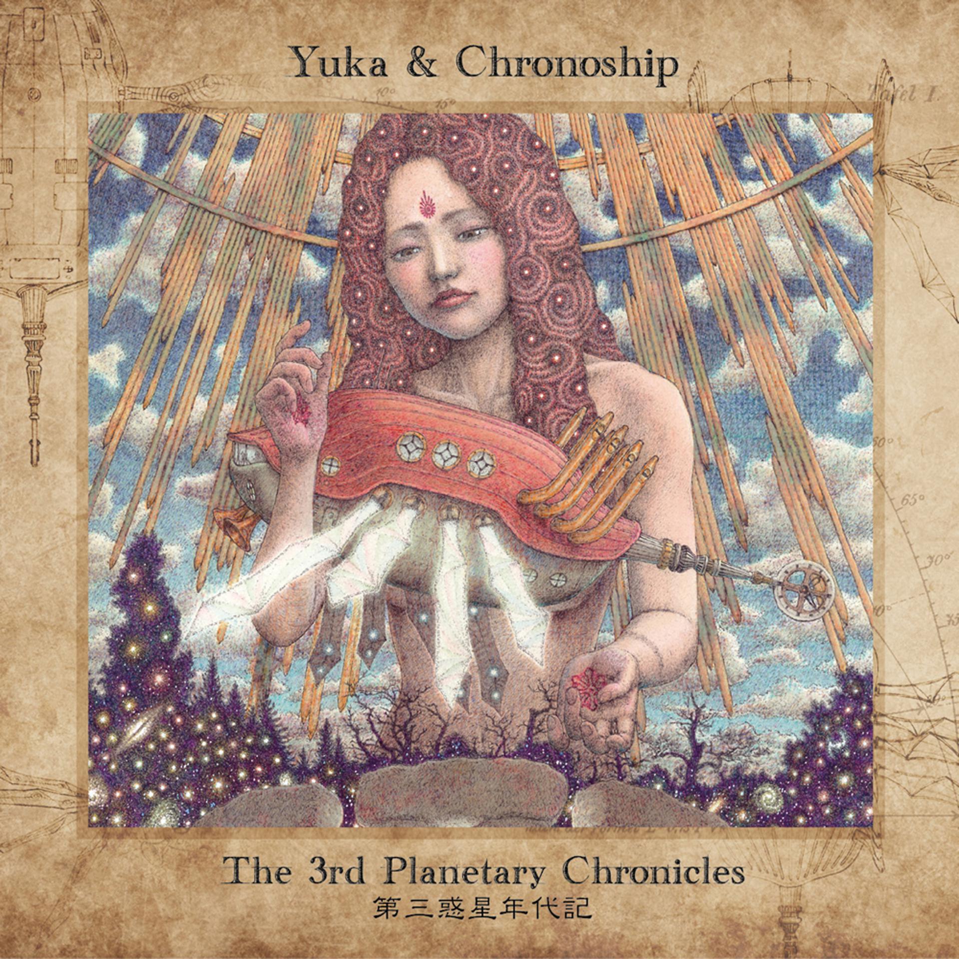 Постер альбома The 3rd Planetary Chronicles