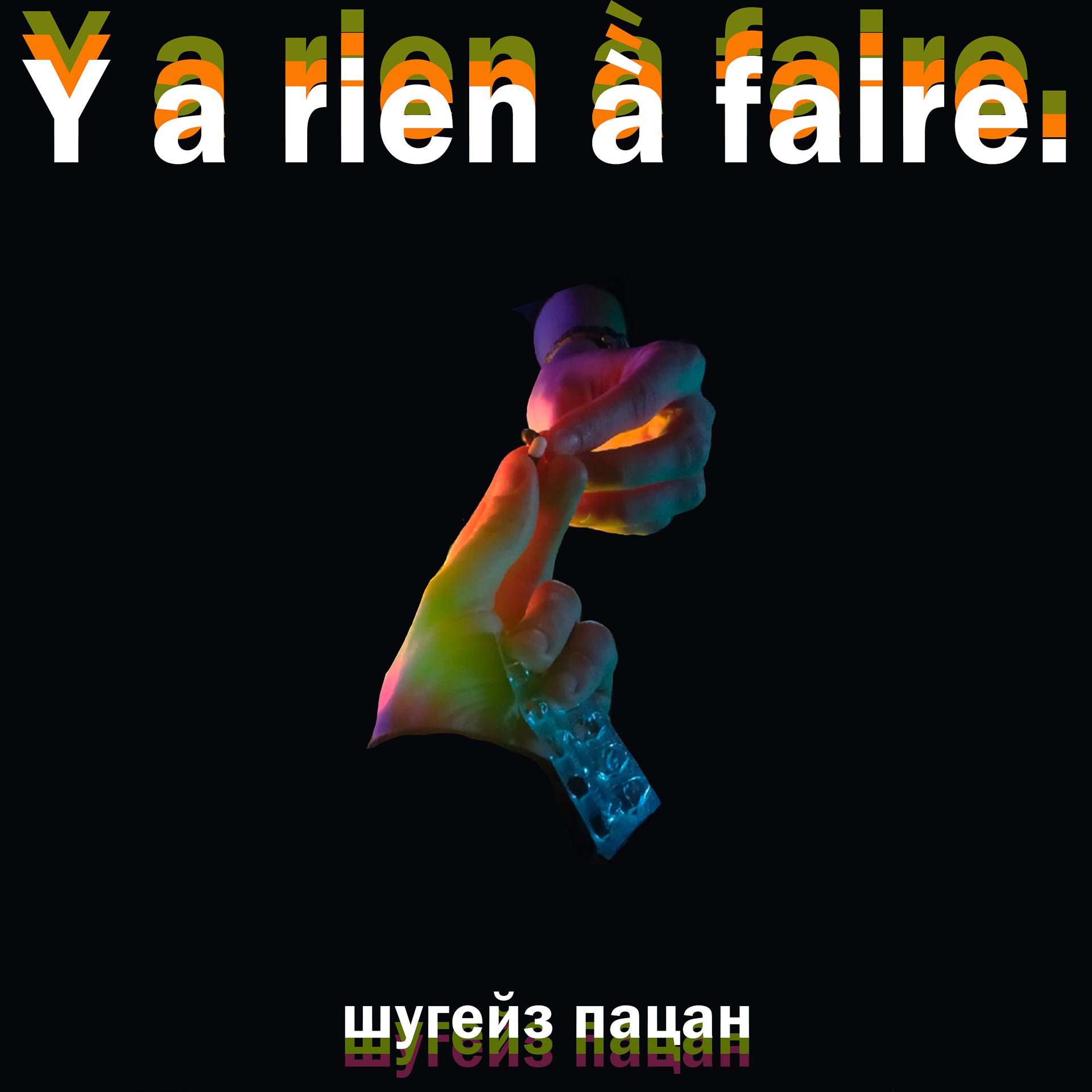 Постер альбома Y a Rien à Faire.