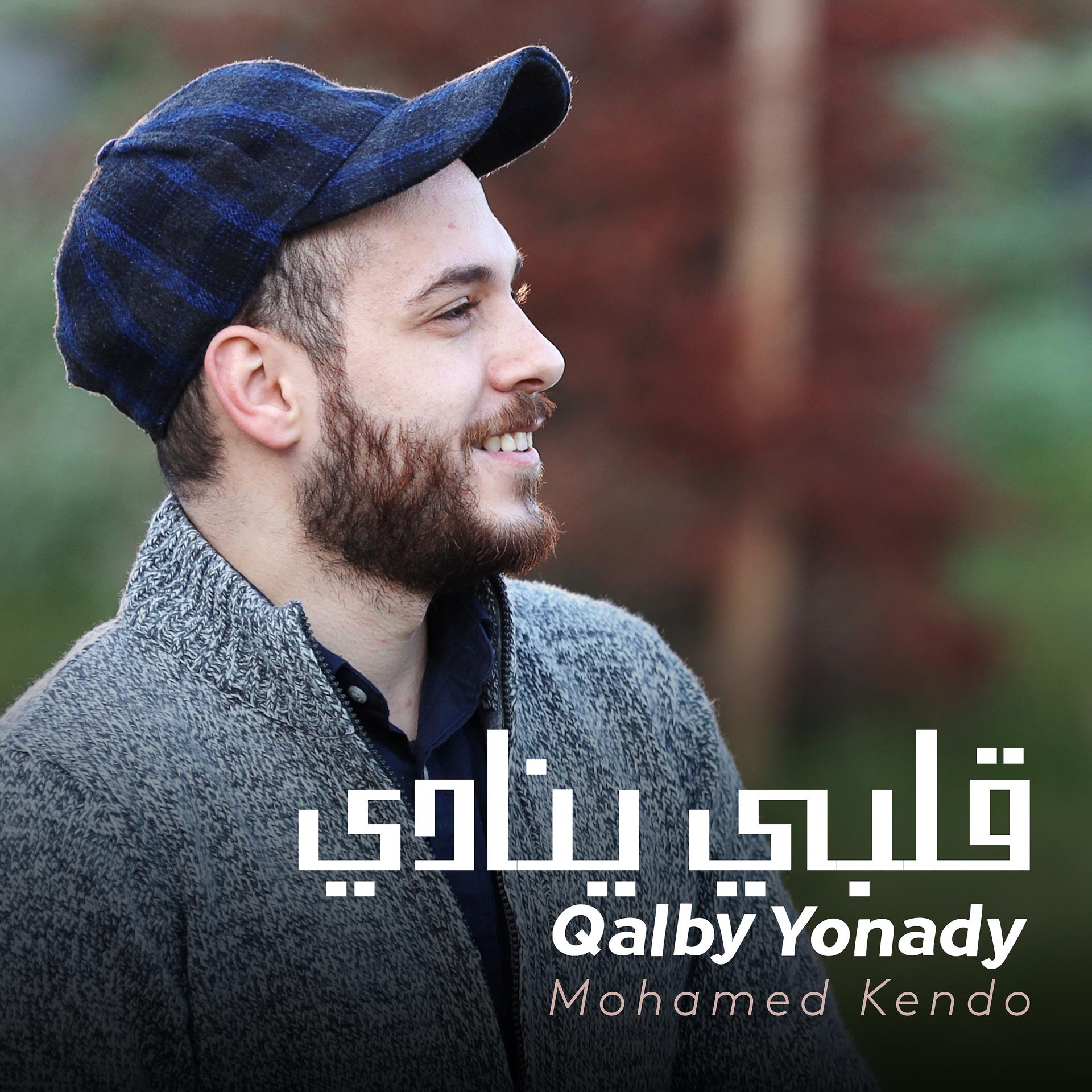 Постер альбома Qalby Yonady