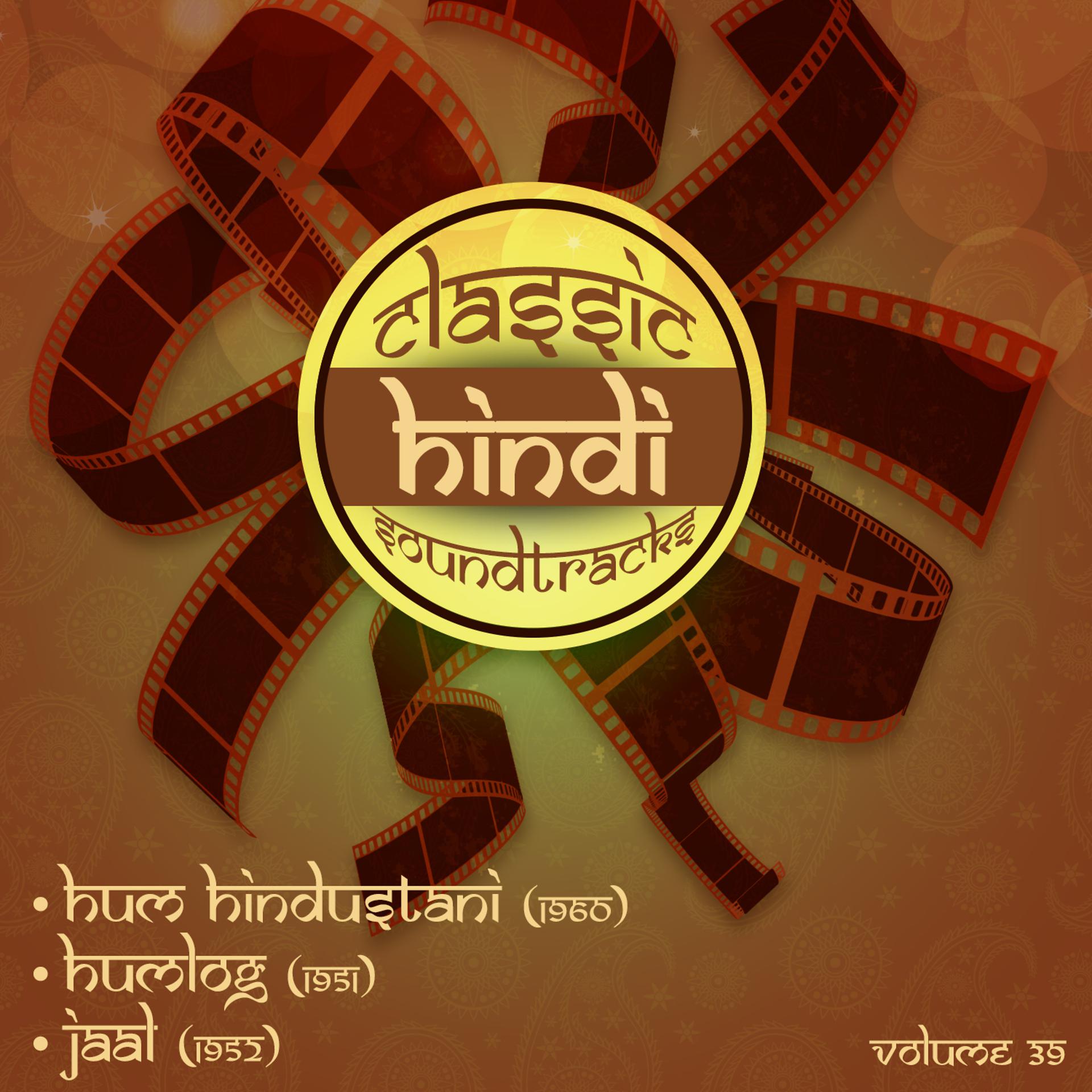 Постер альбома Classic Hindi Soundtracks, Hum Hindustani  (1960), Humlog (1951), Jaal (1952), Volume 39