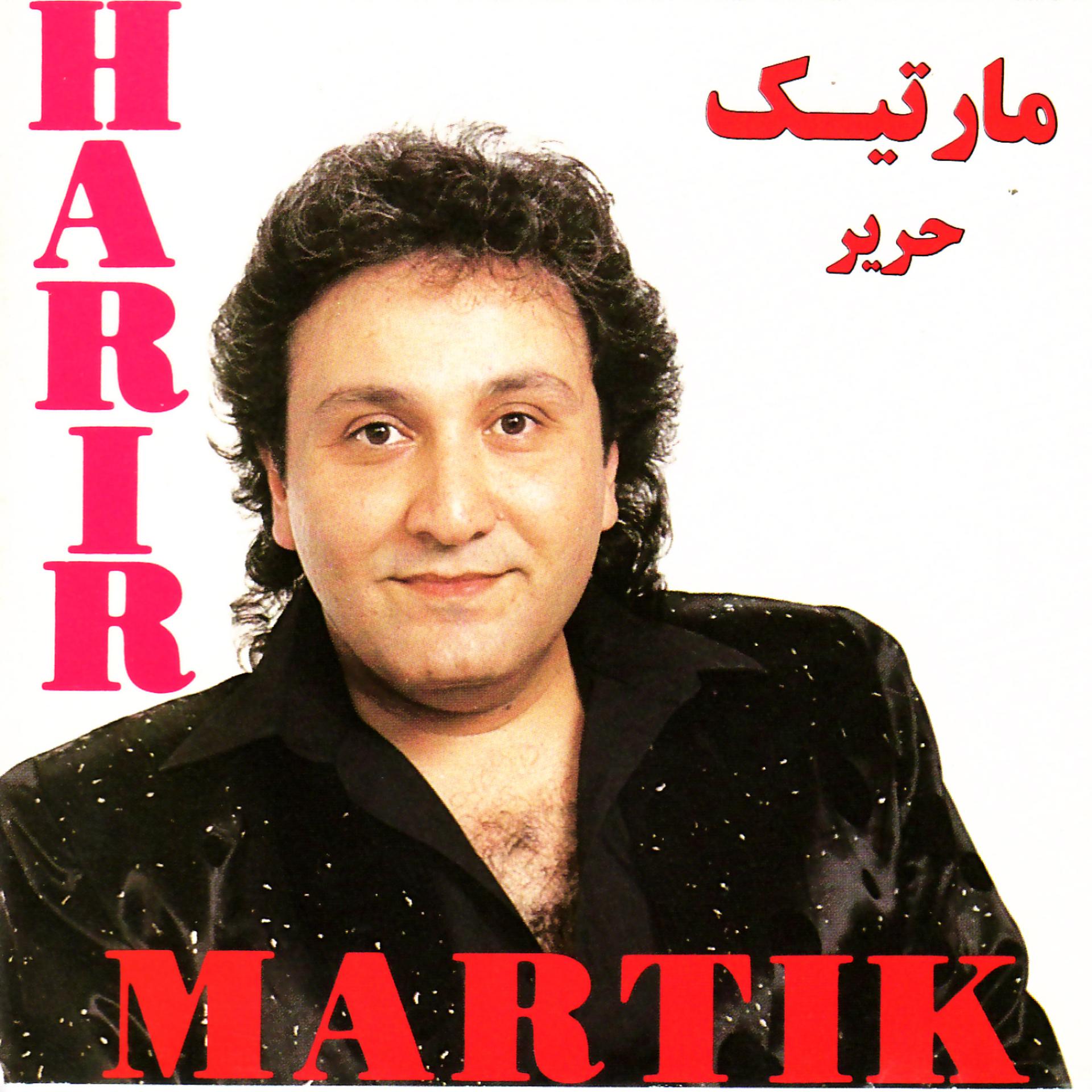 Постер альбома Harir