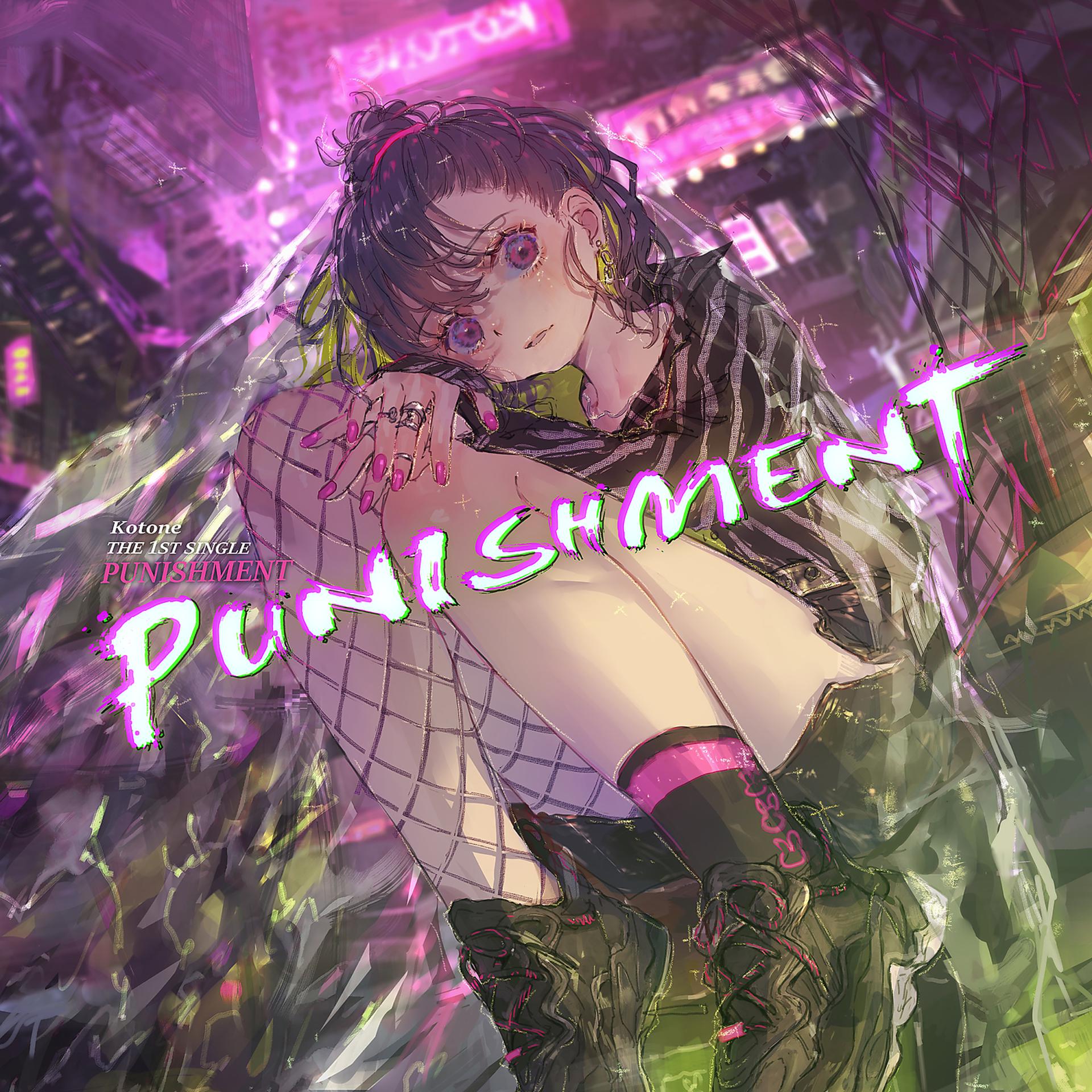 Постер альбома Punishment
