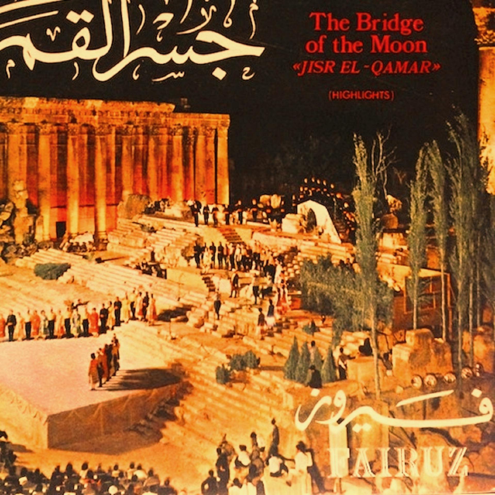 Постер альбома Jisr El Qamar, Pt. 2
