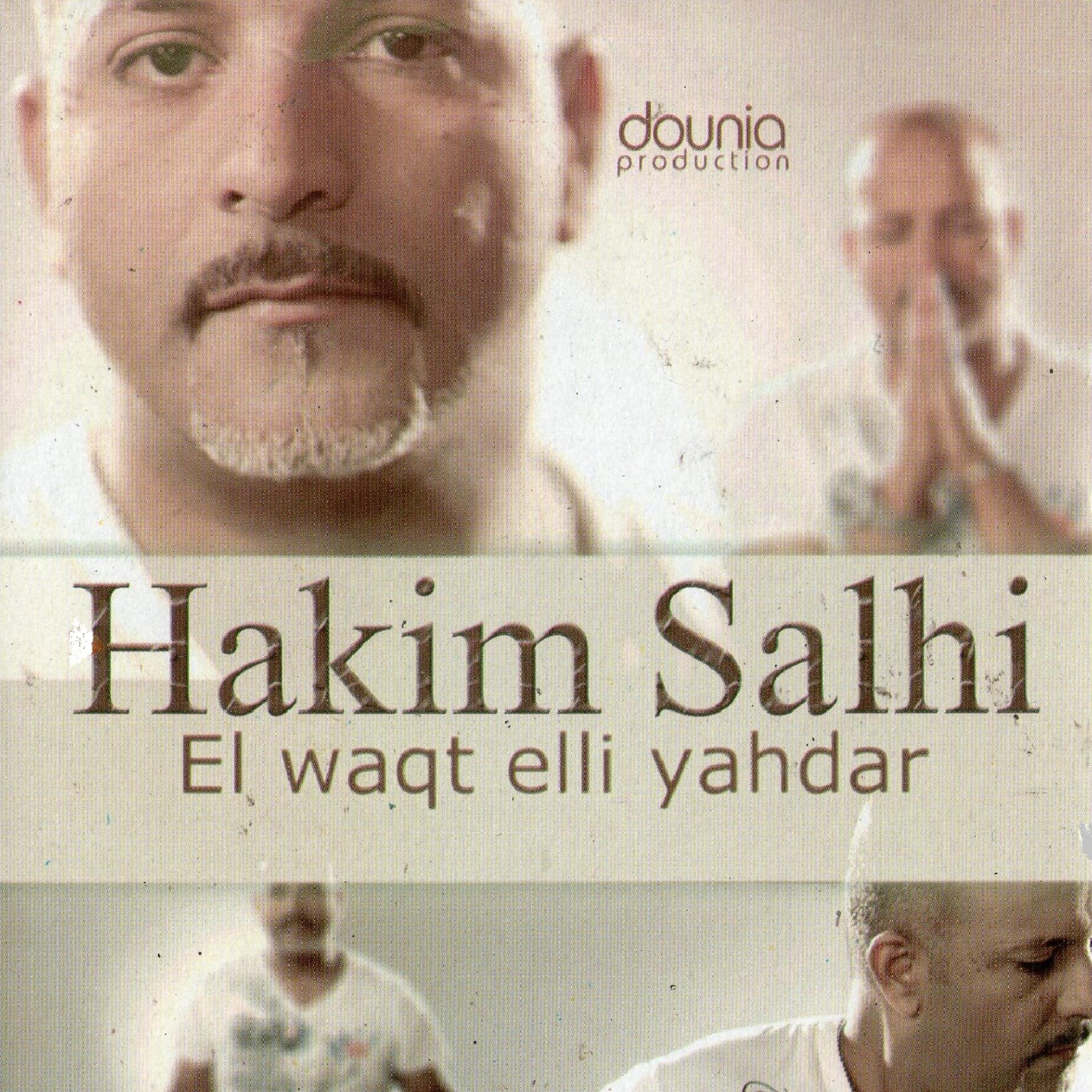 Постер альбома El waqt elli yahdar