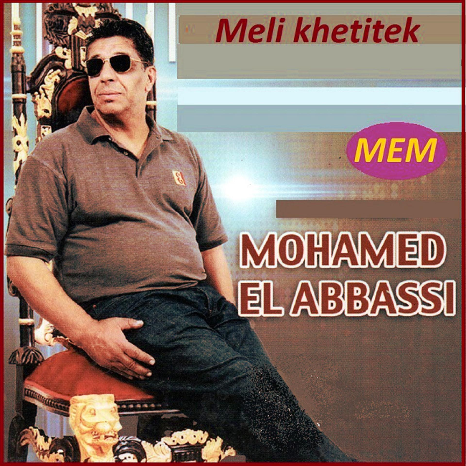 Постер альбома Meli khetitek