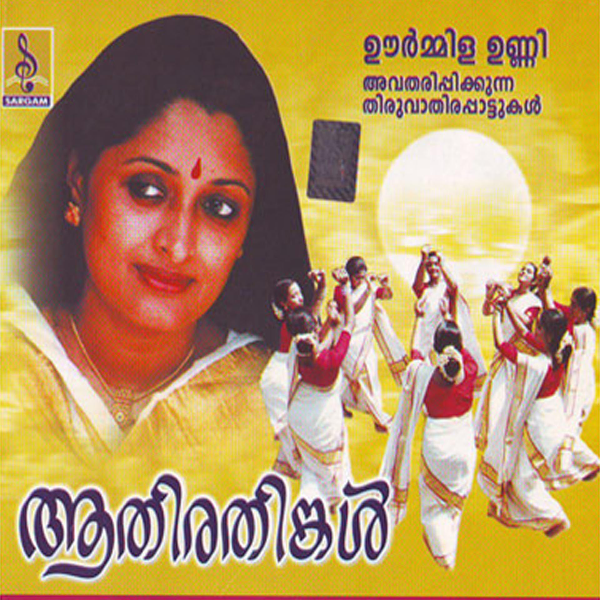 Постер альбома Aathirathingal