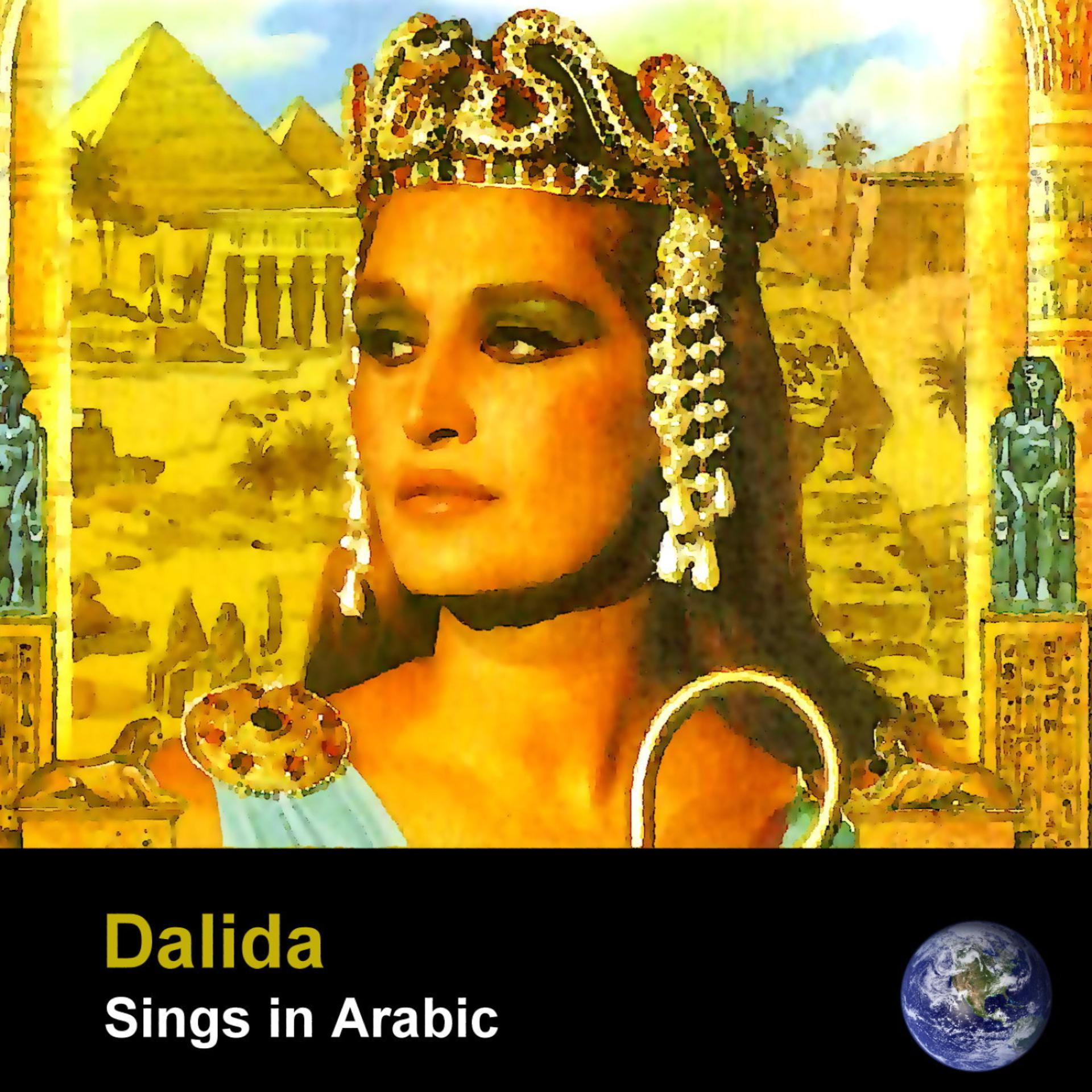 Постер альбома Dalida Sings In Arabic (Remastered)