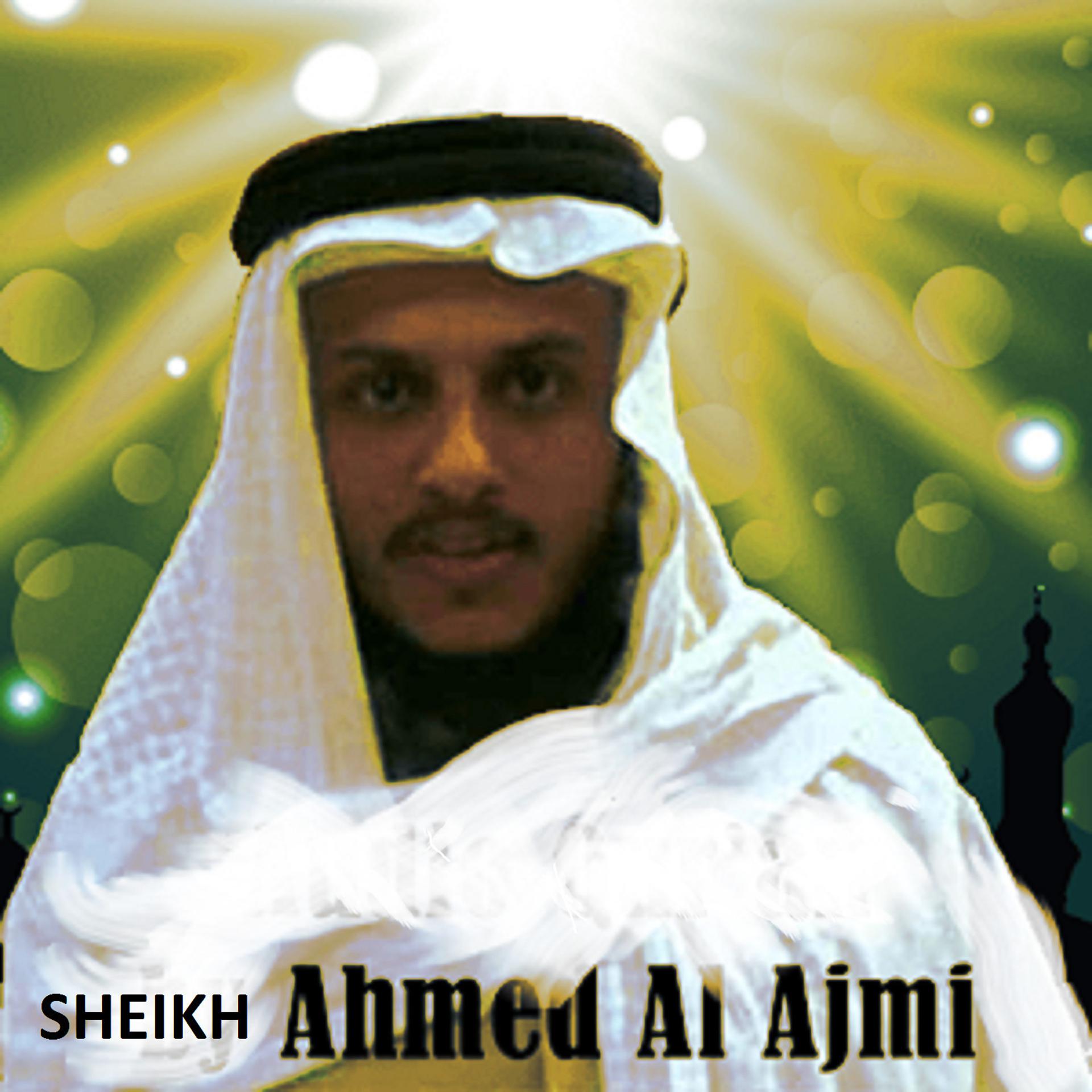 Постер альбома Al - Anbiya / Al - Hajj / Al - Muminune